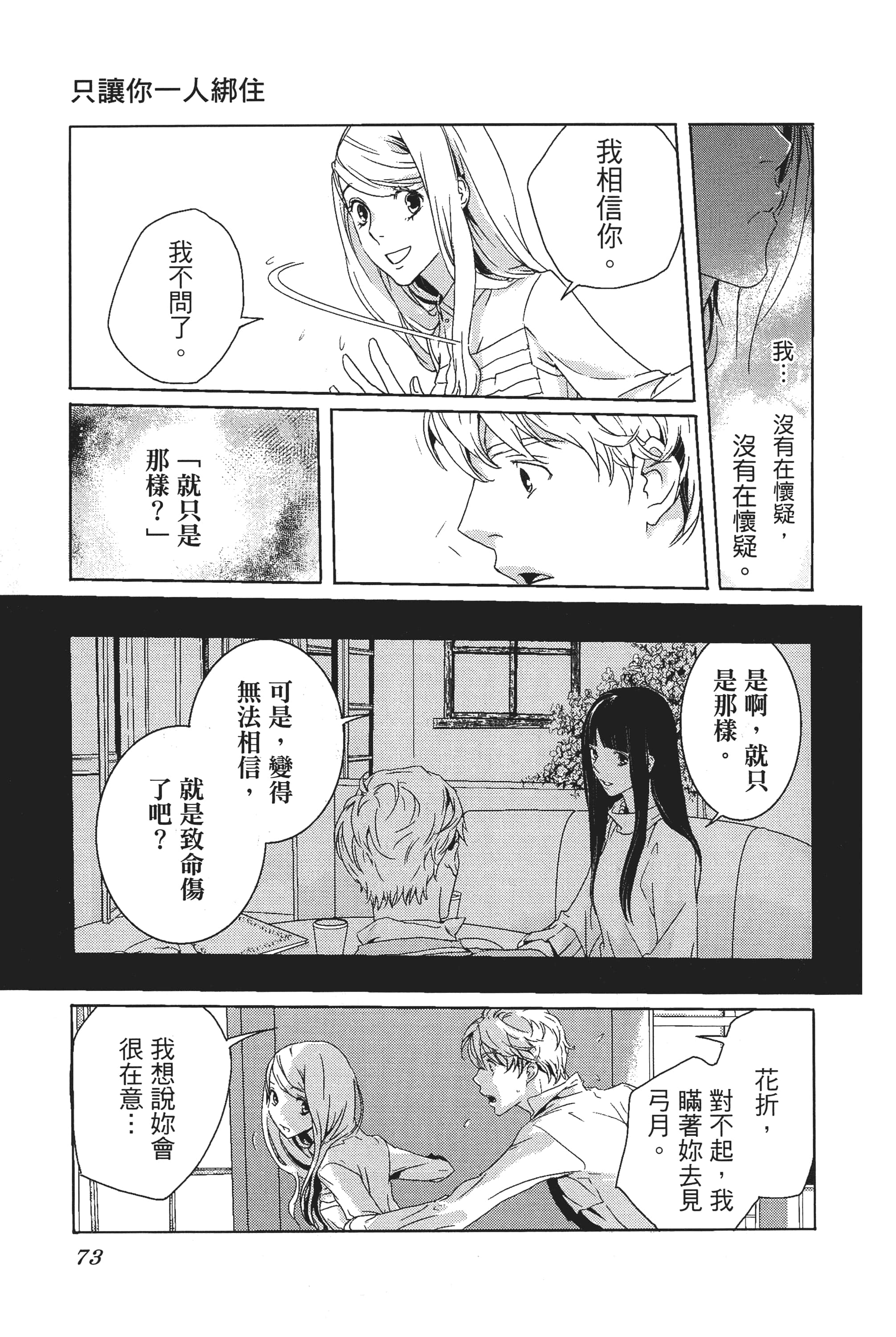 第 75 页