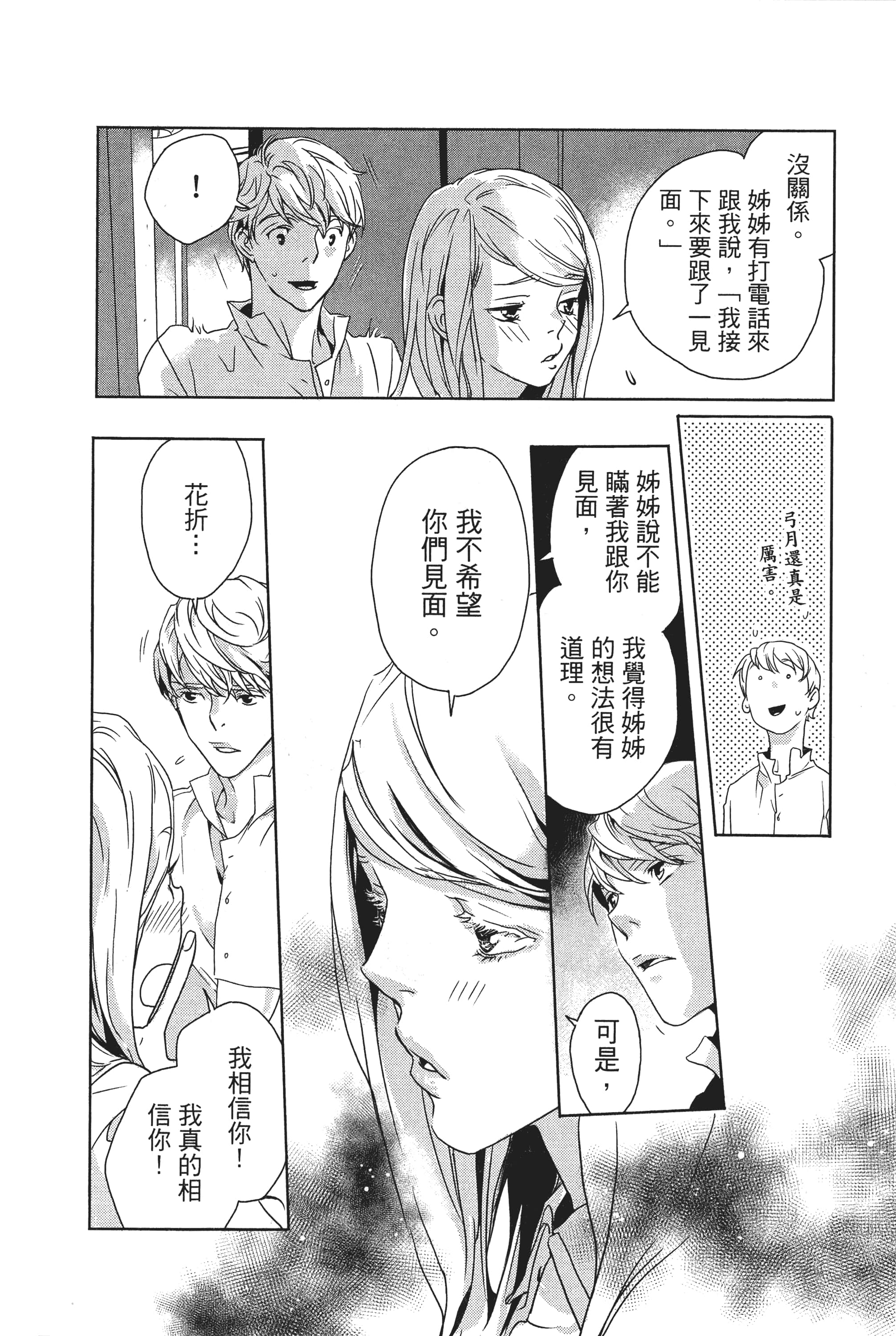第 76 页