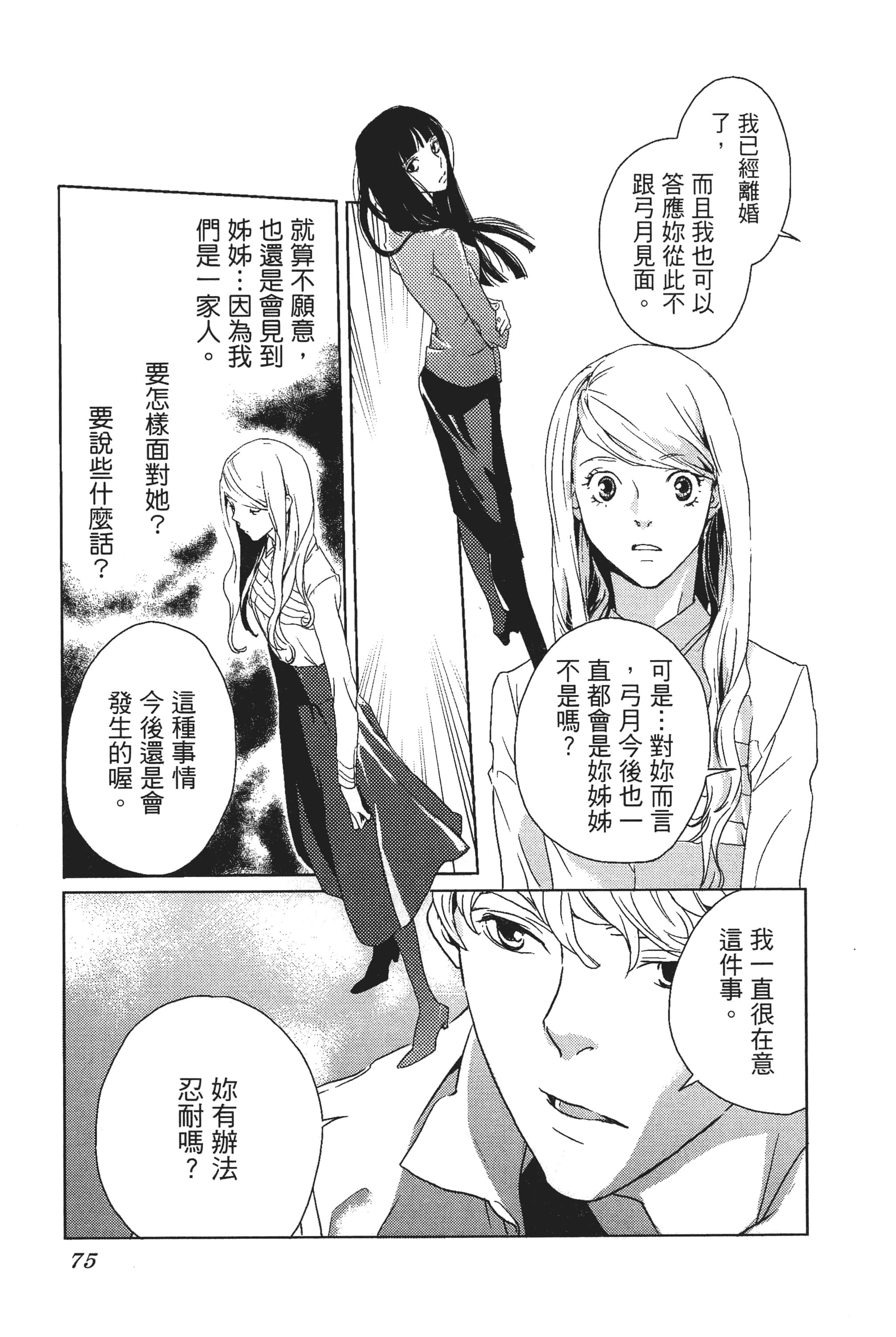 第 77 页