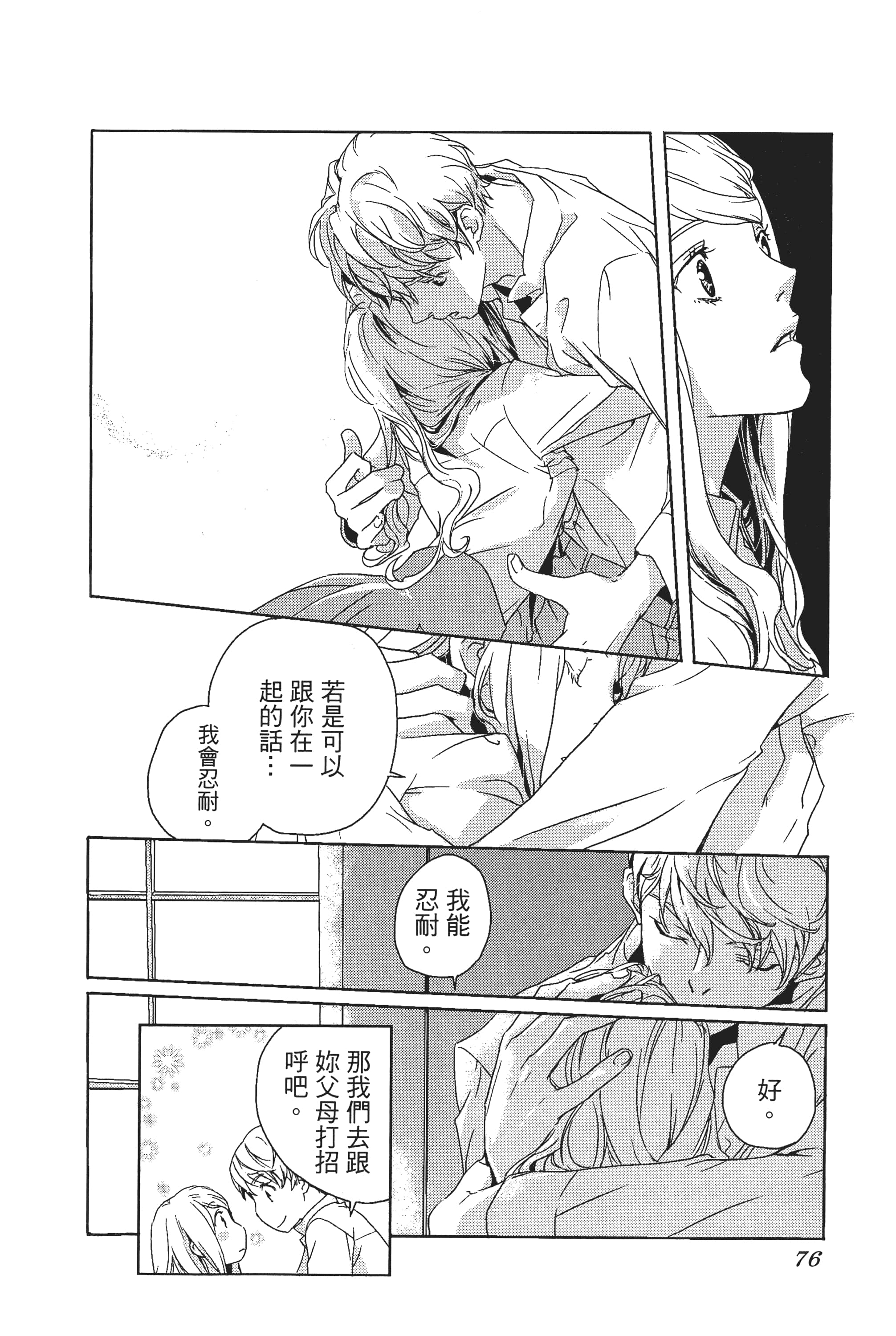 第 78 页