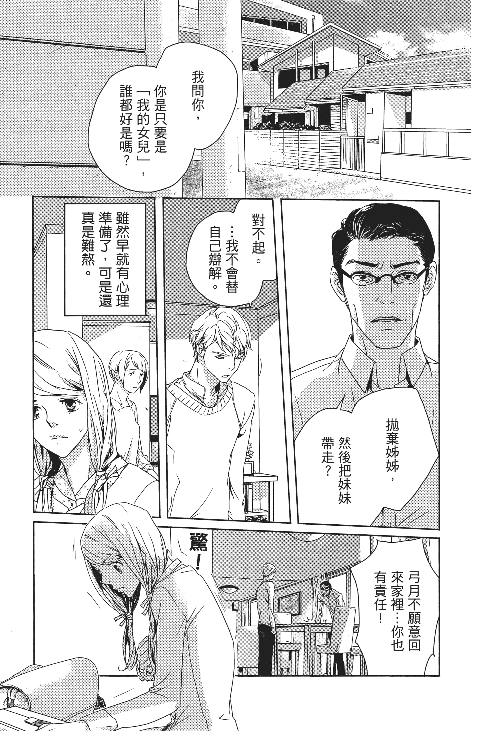 第 79 页