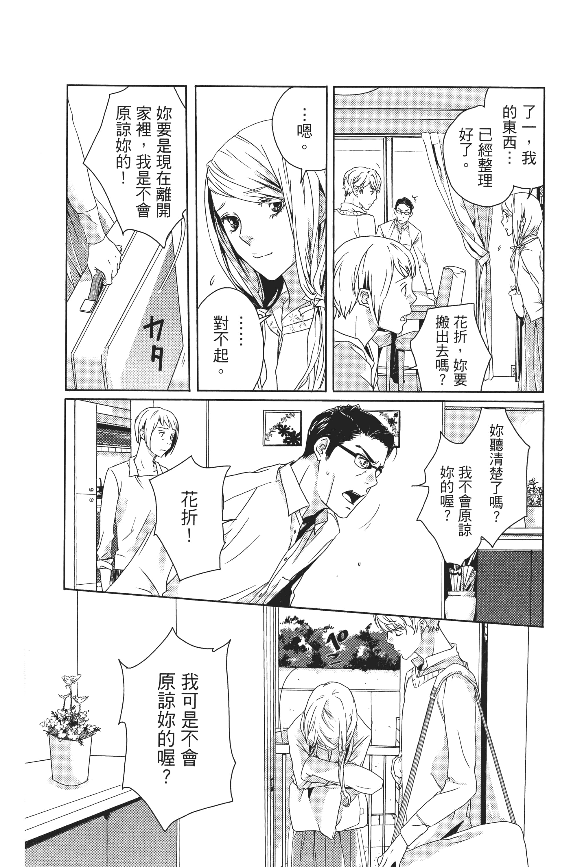 第 80 页