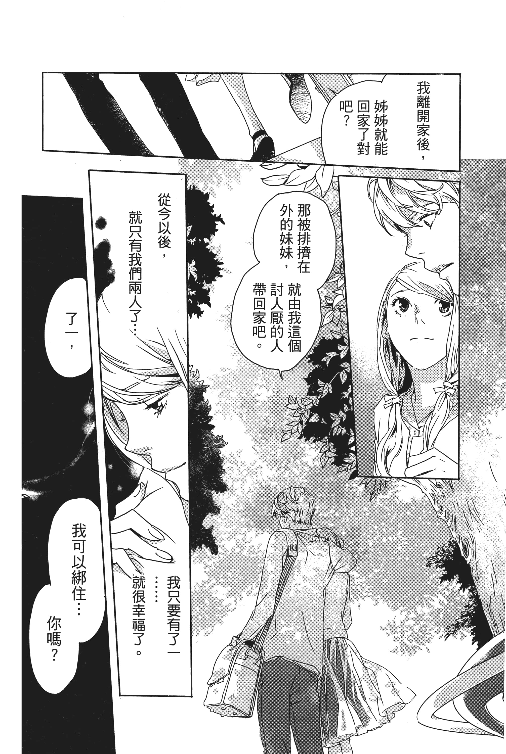 第 82 页