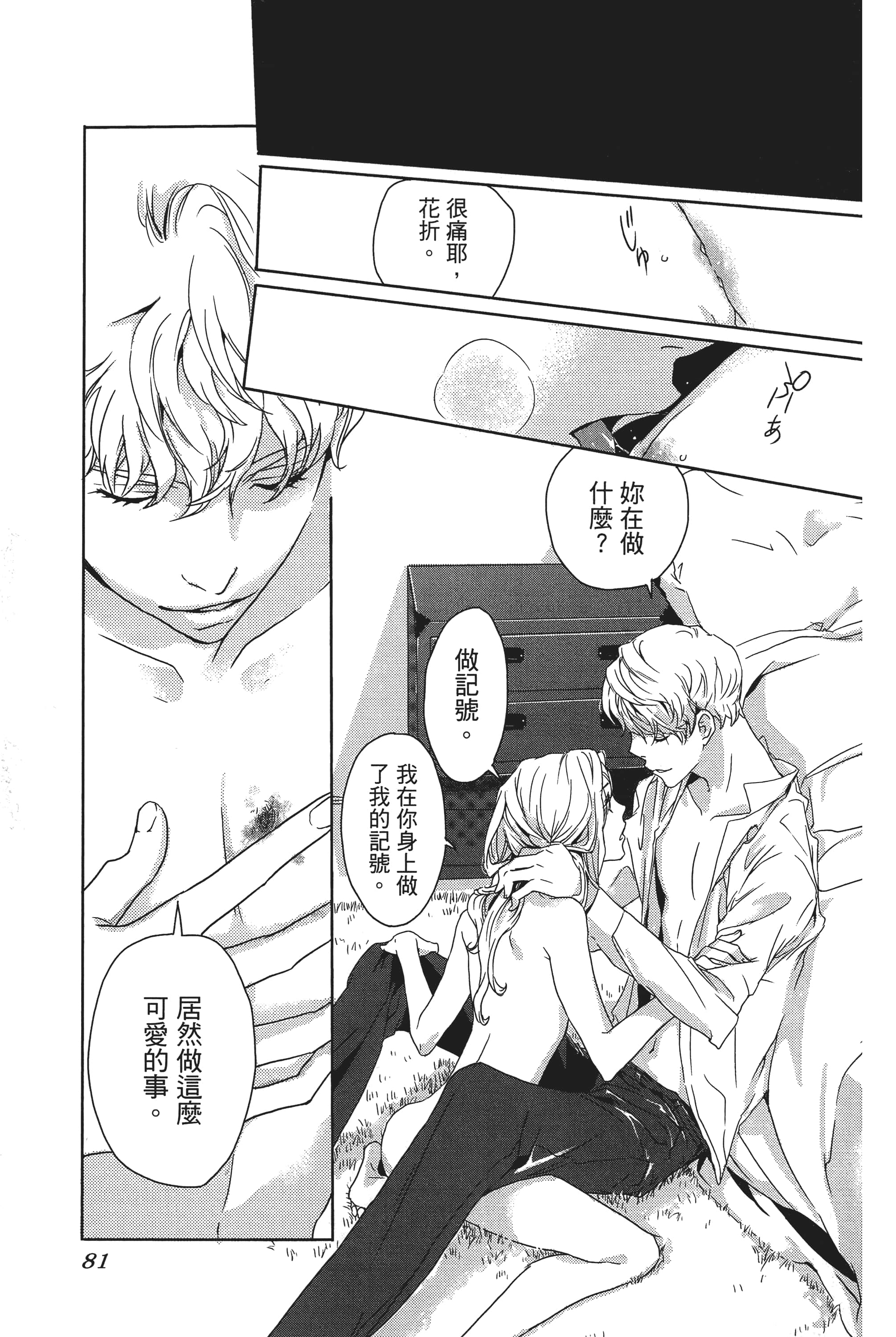 第 83 页