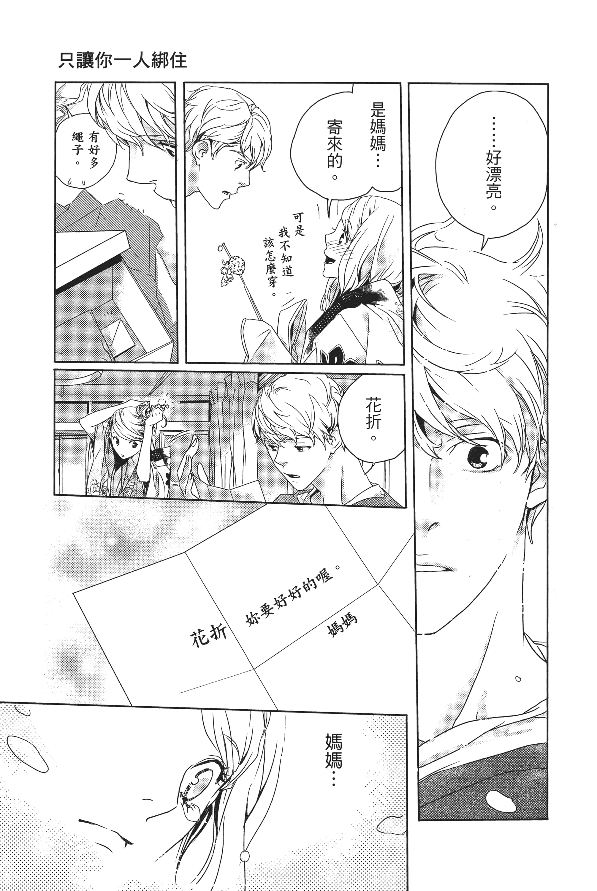 第 87 页