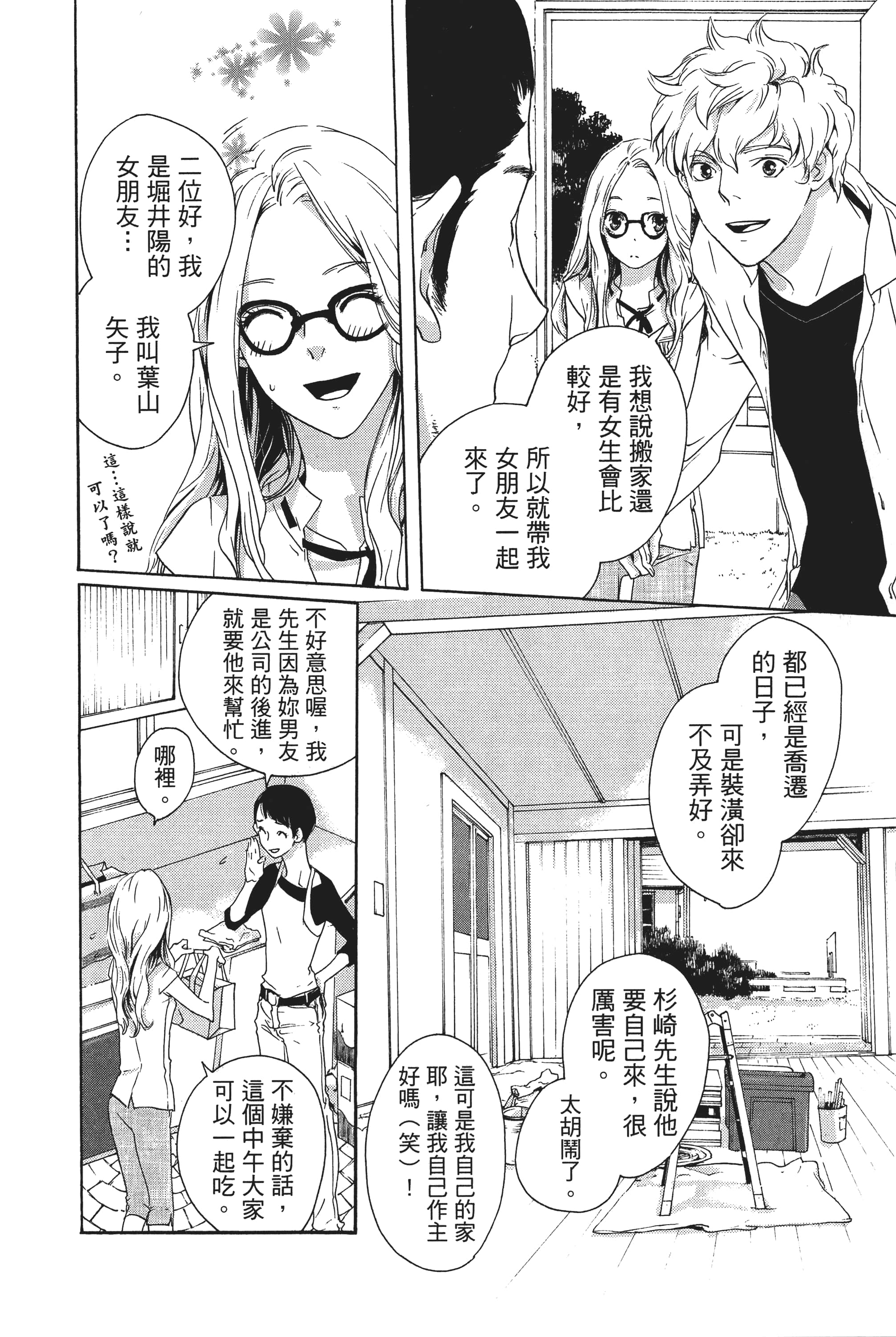 第 92 页