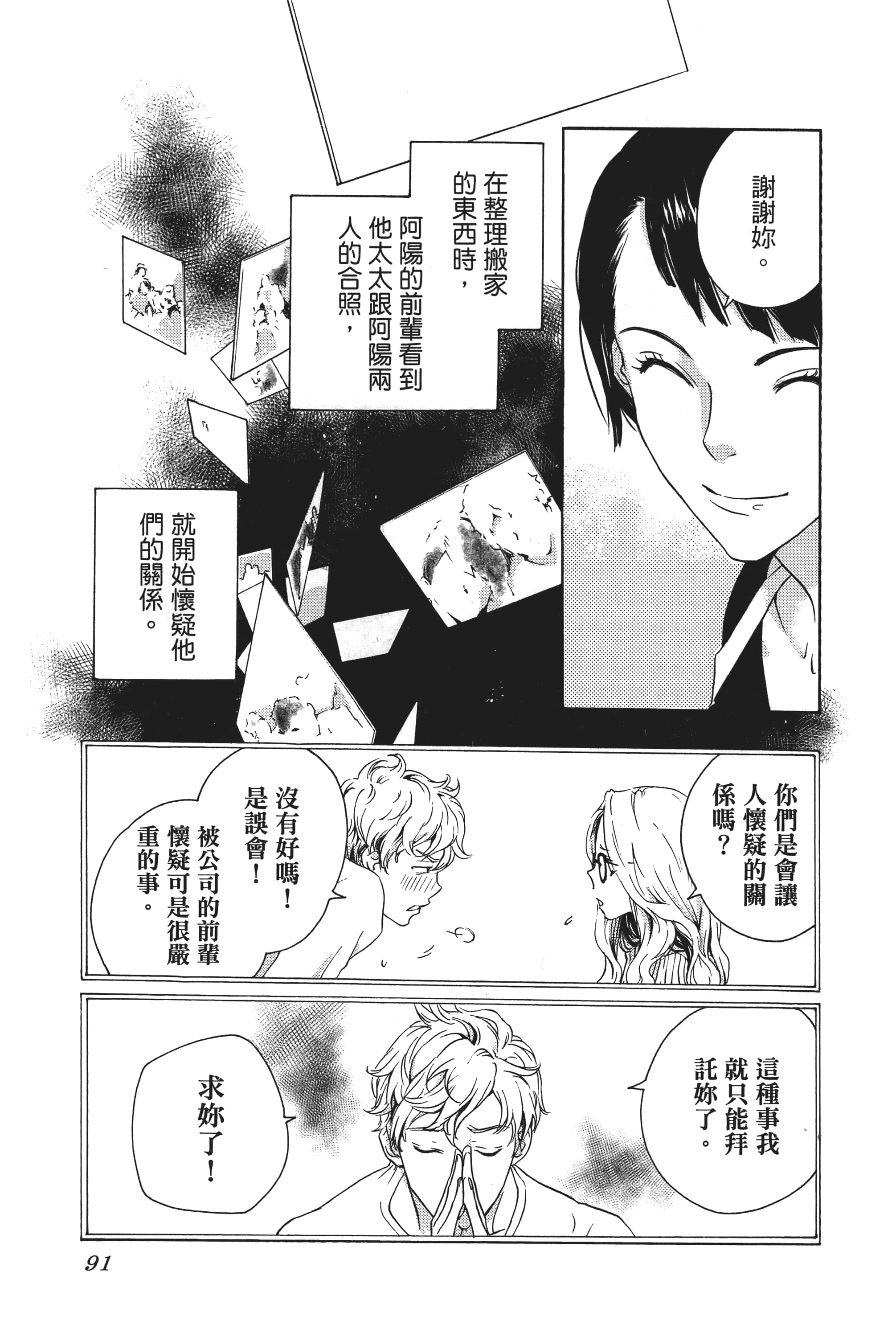 第 93 页