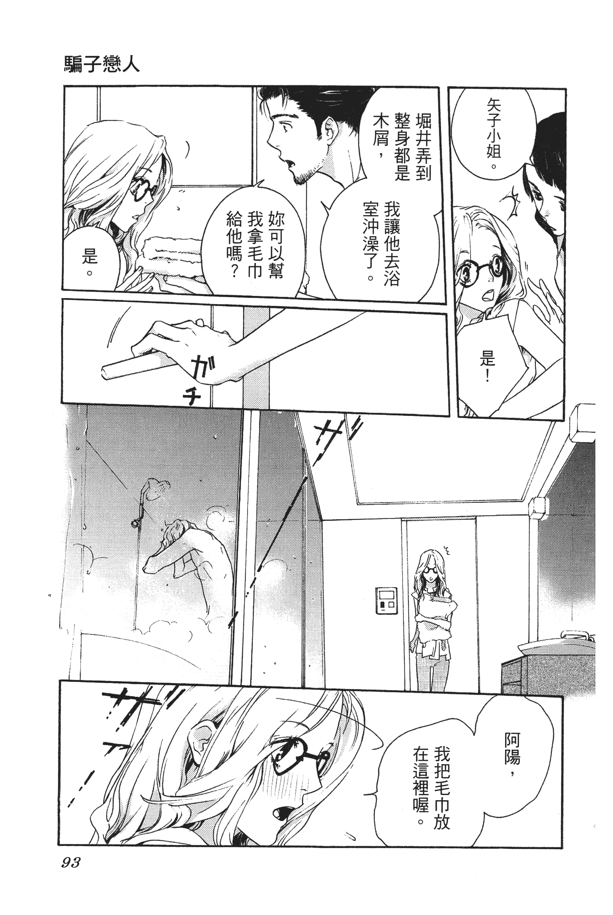 第 95 页