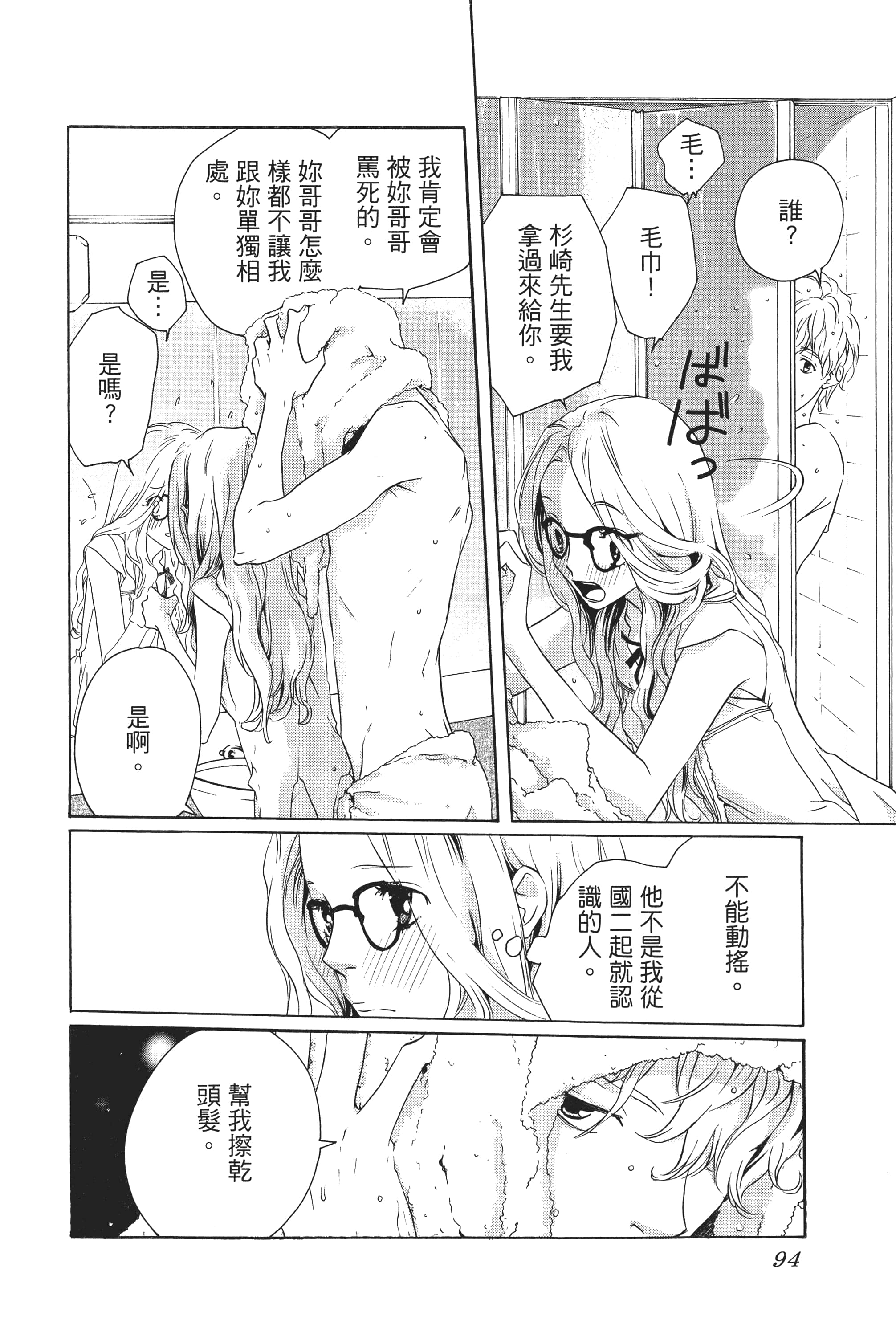 第 96 页