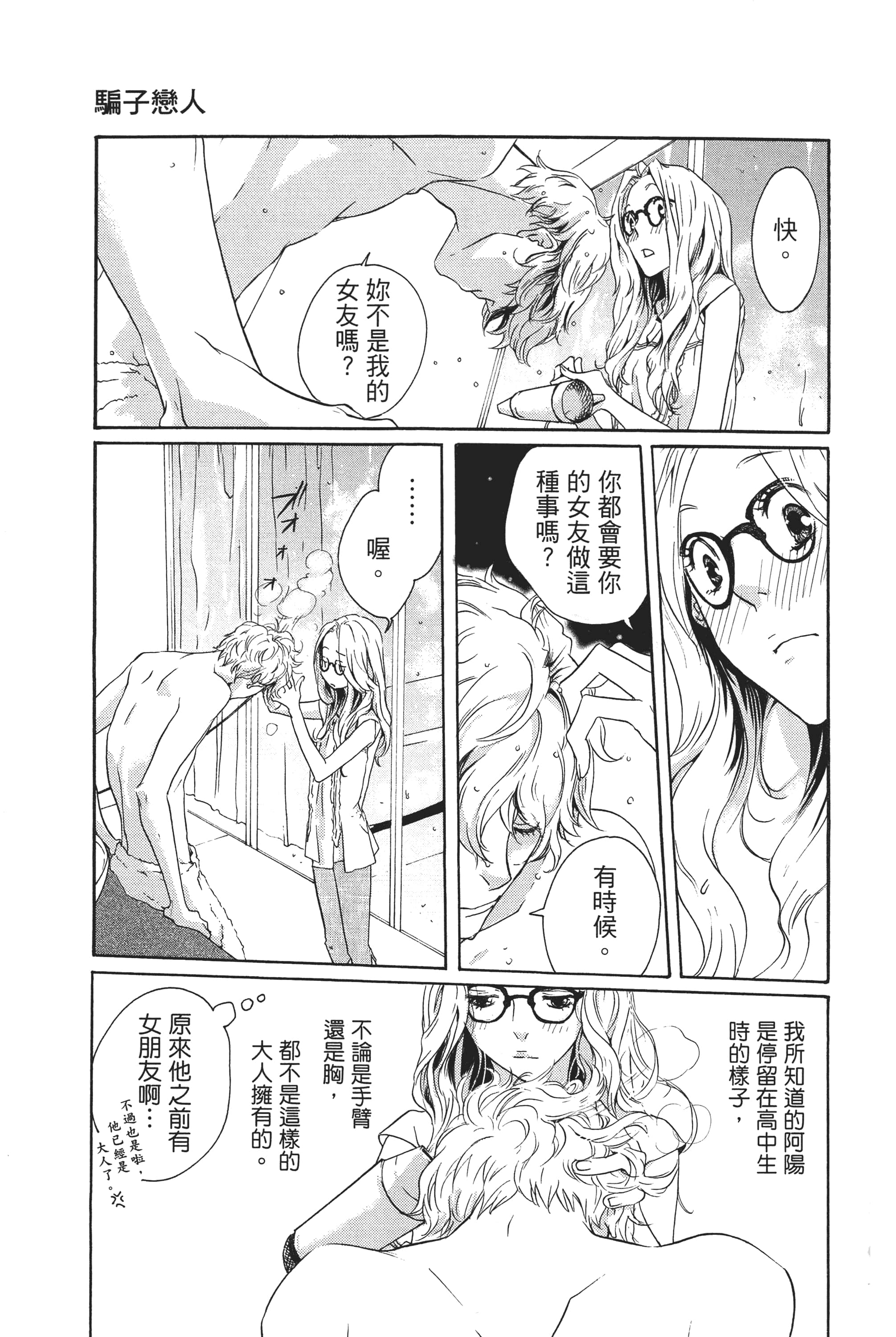 第 97 页