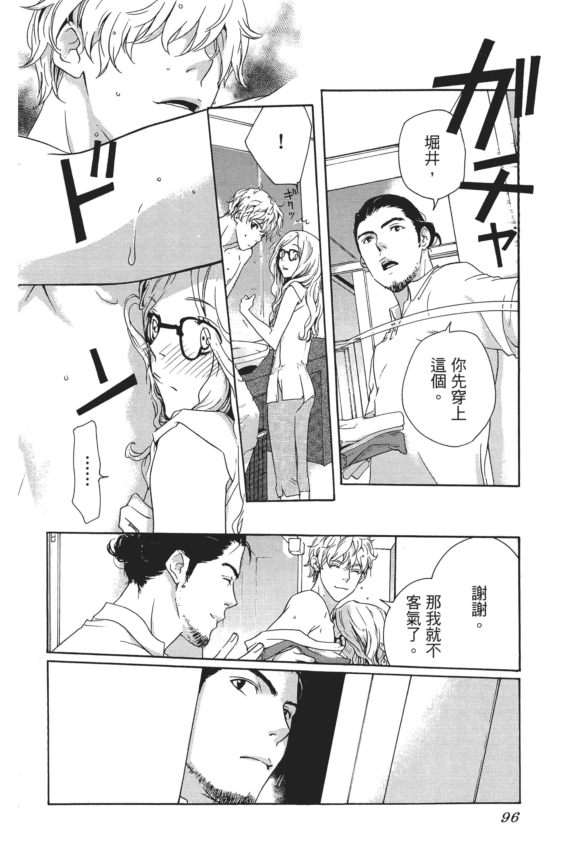 第 98 页