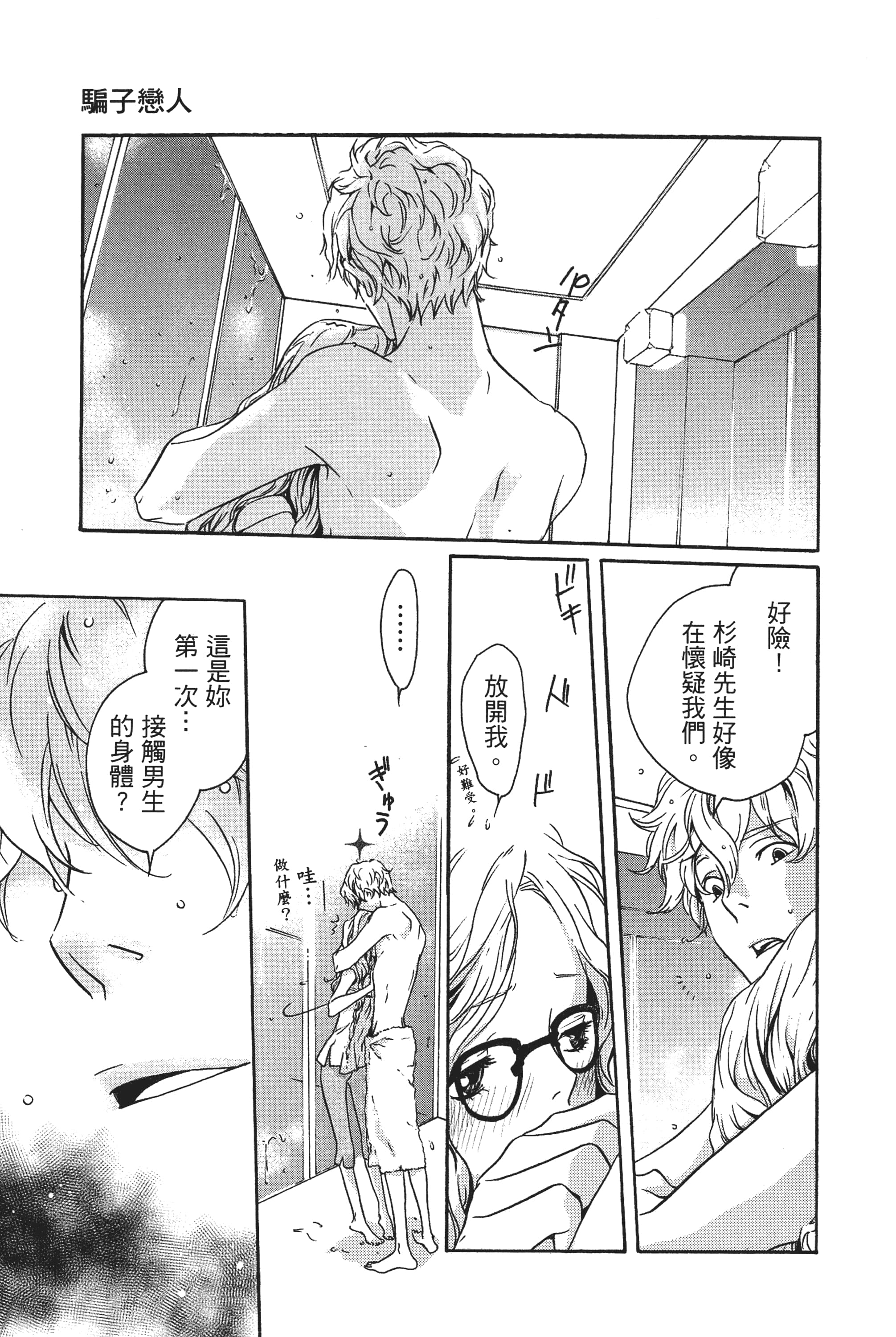 第 99 页