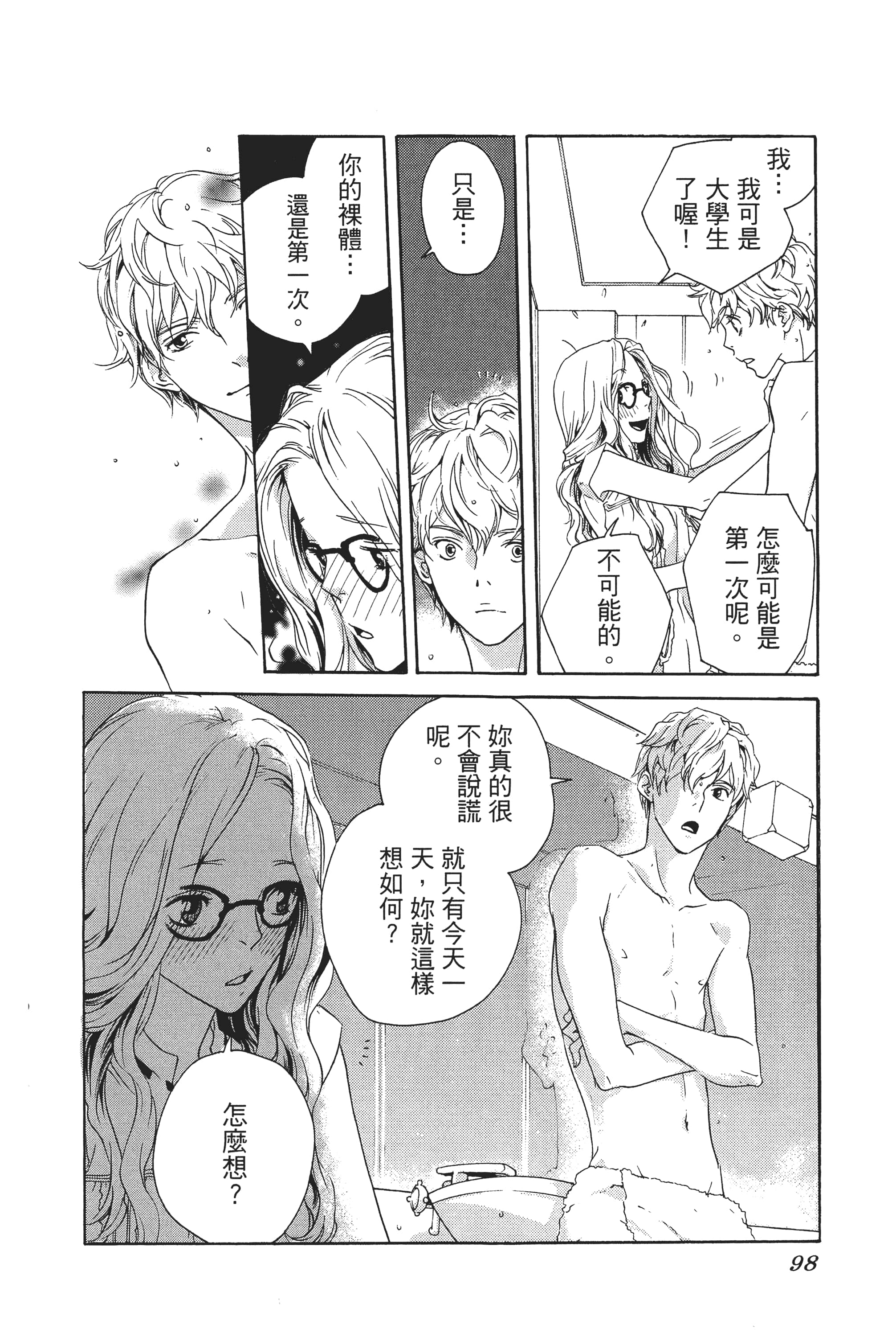 第 100 页