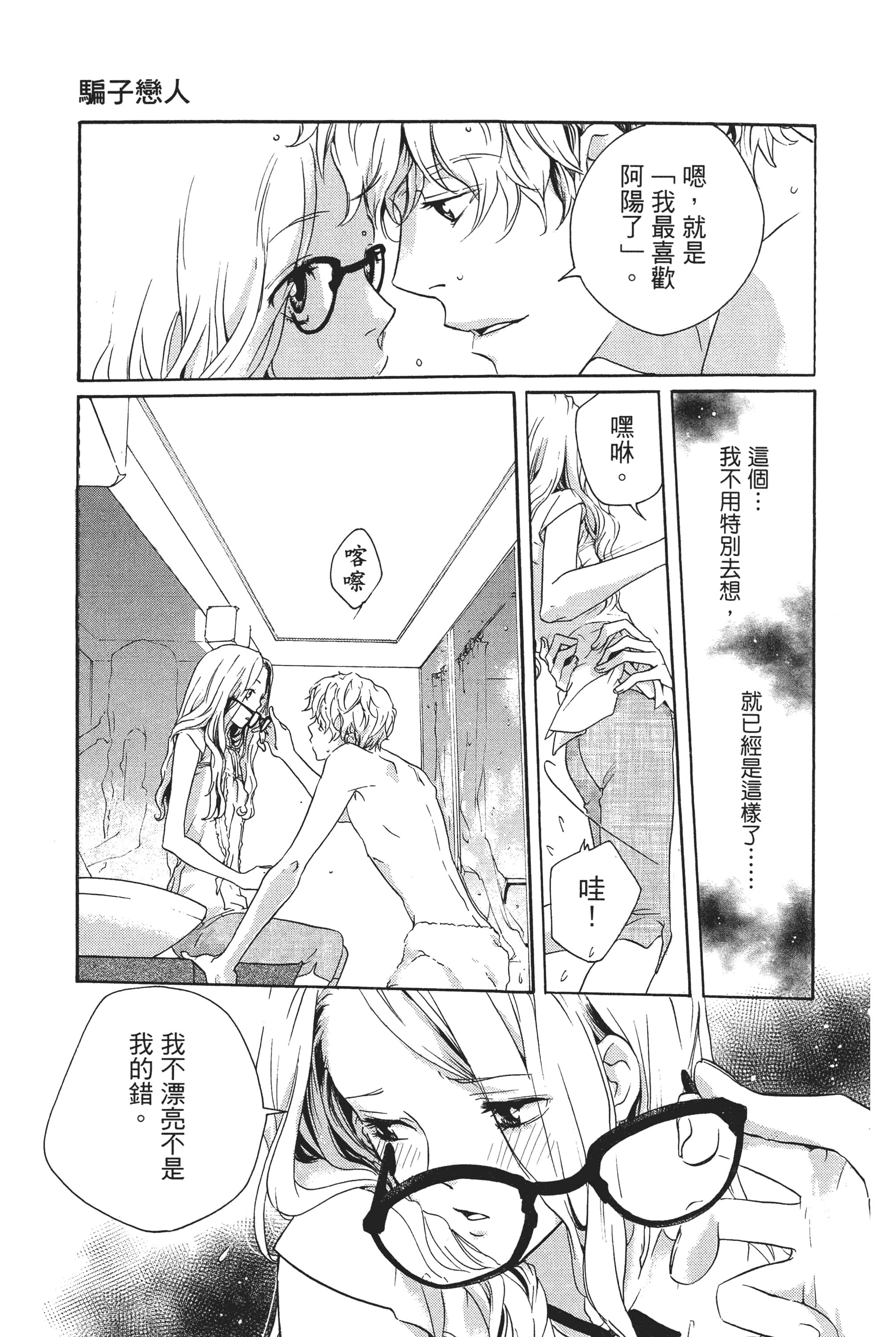 第 101 页