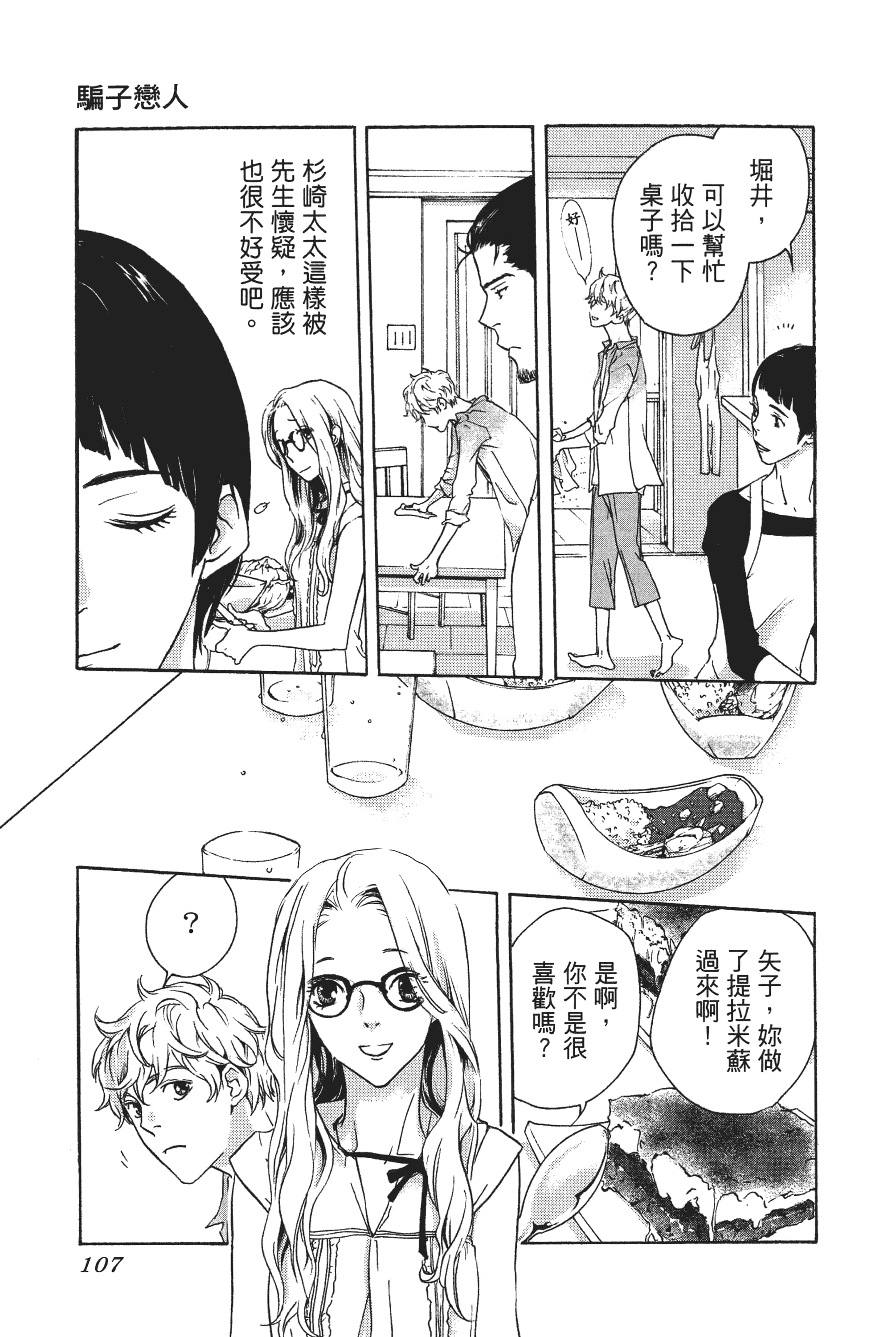 第 109 页