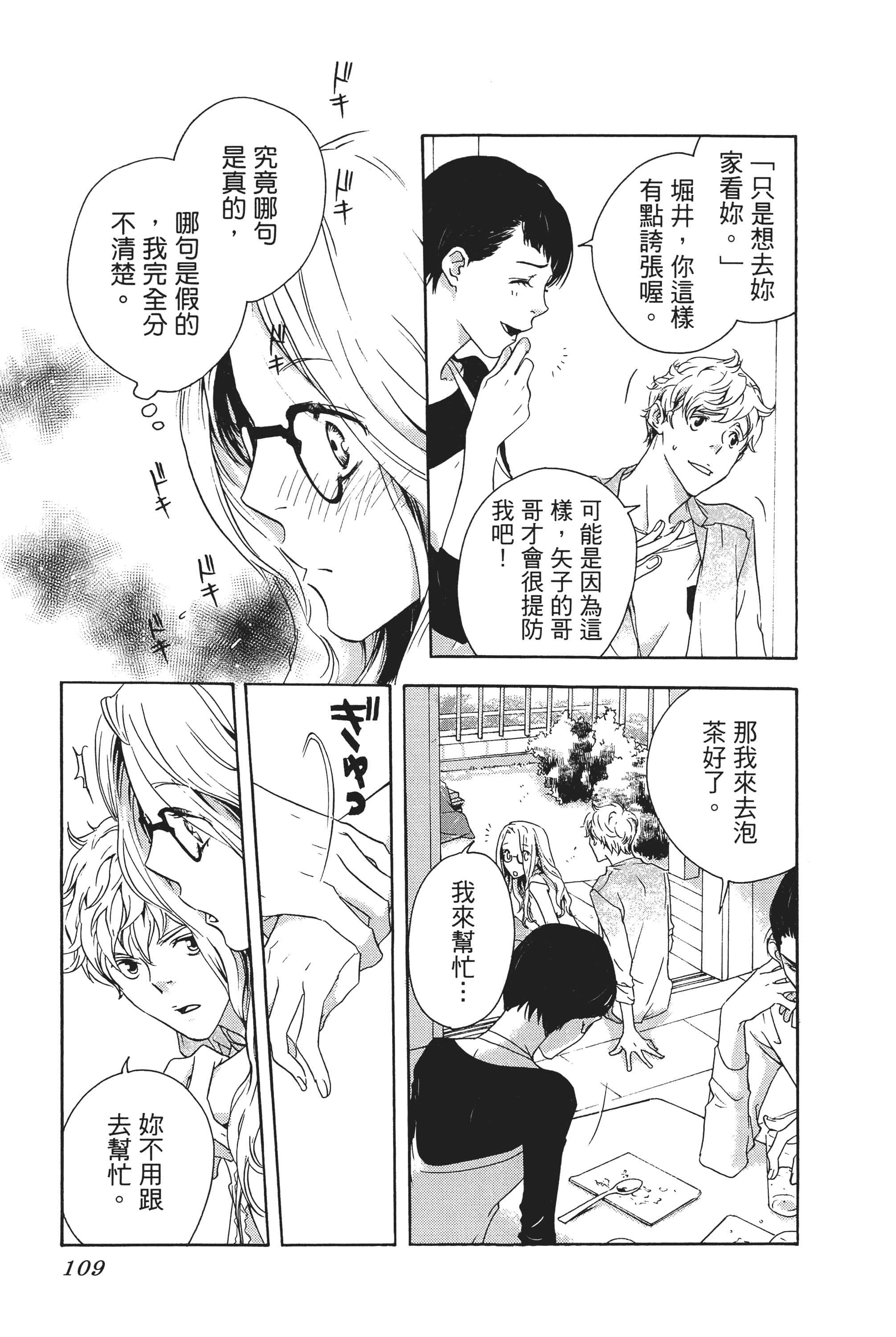 第 111 页