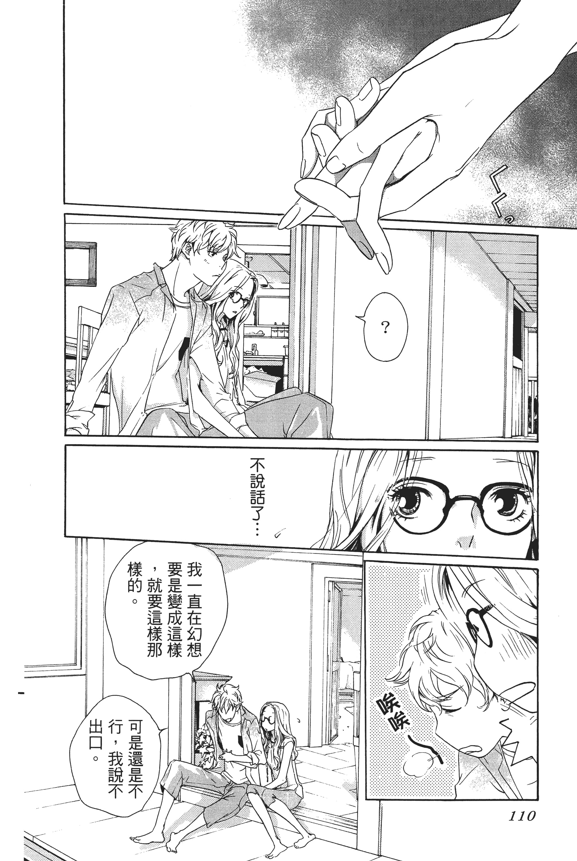 第 112 页