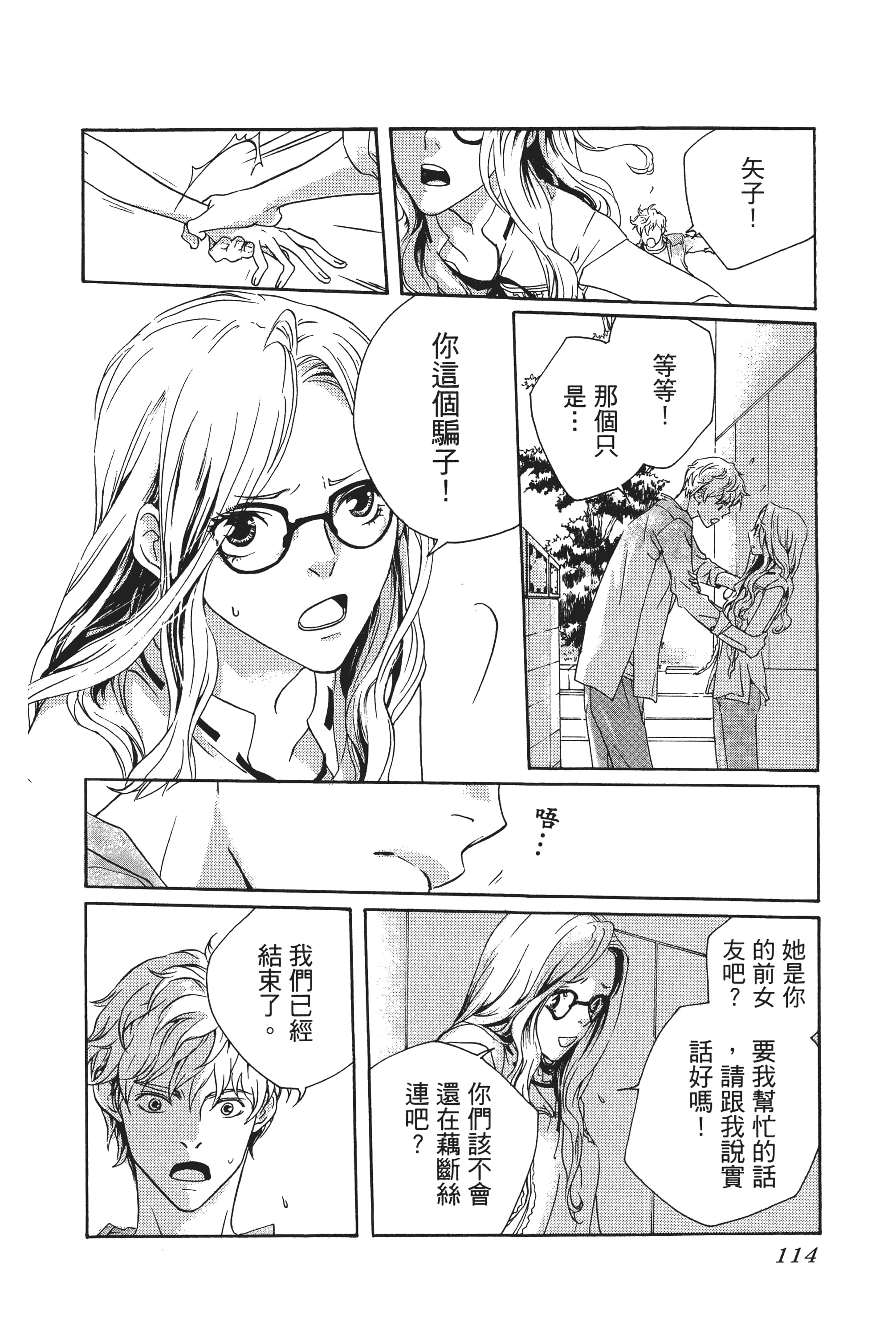 第 116 页