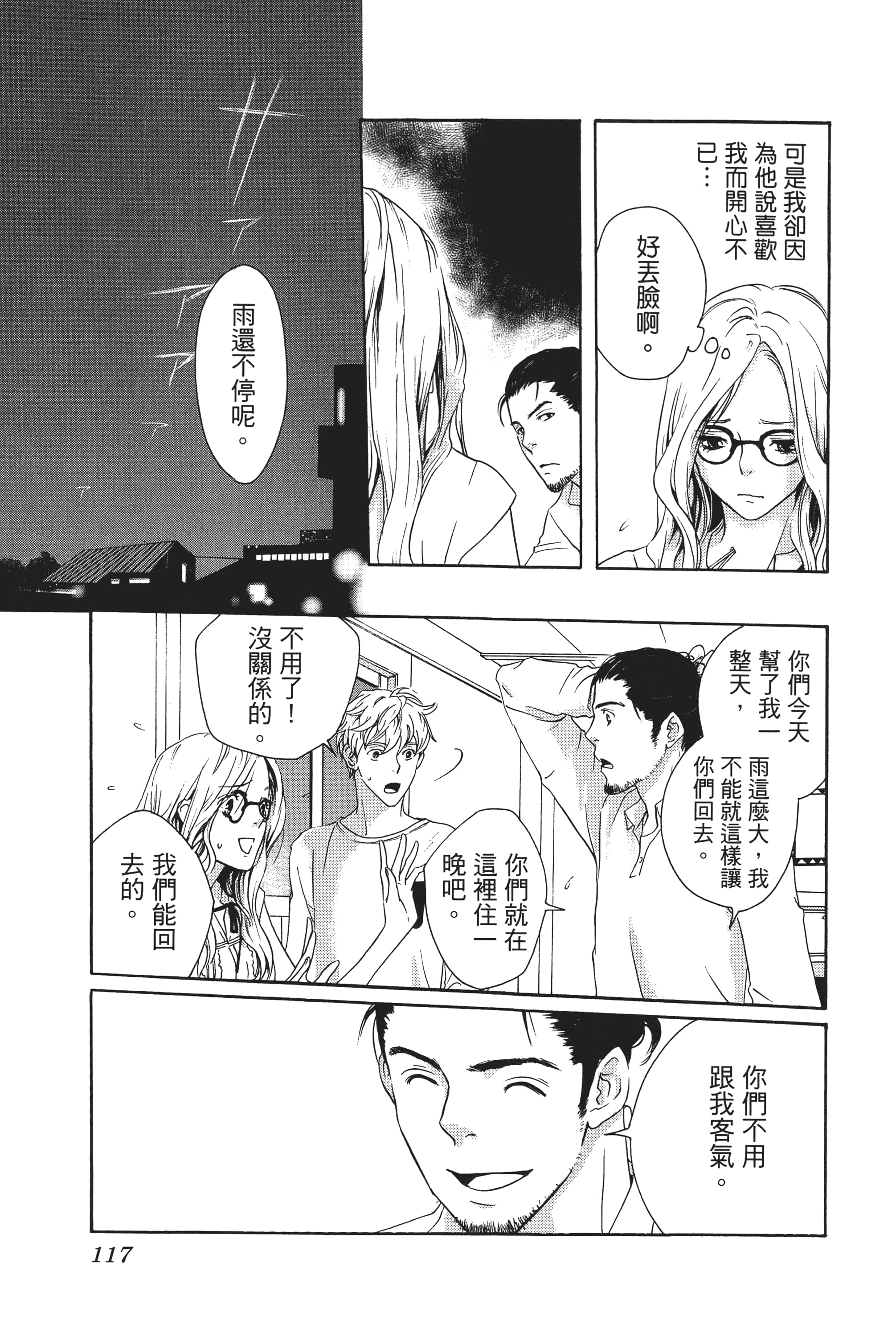 第 119 页