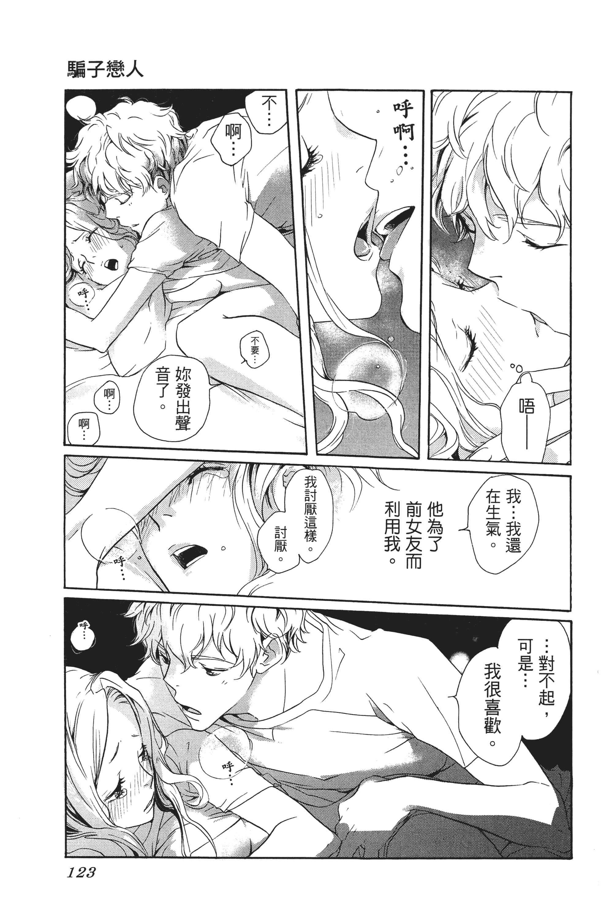 第 125 页