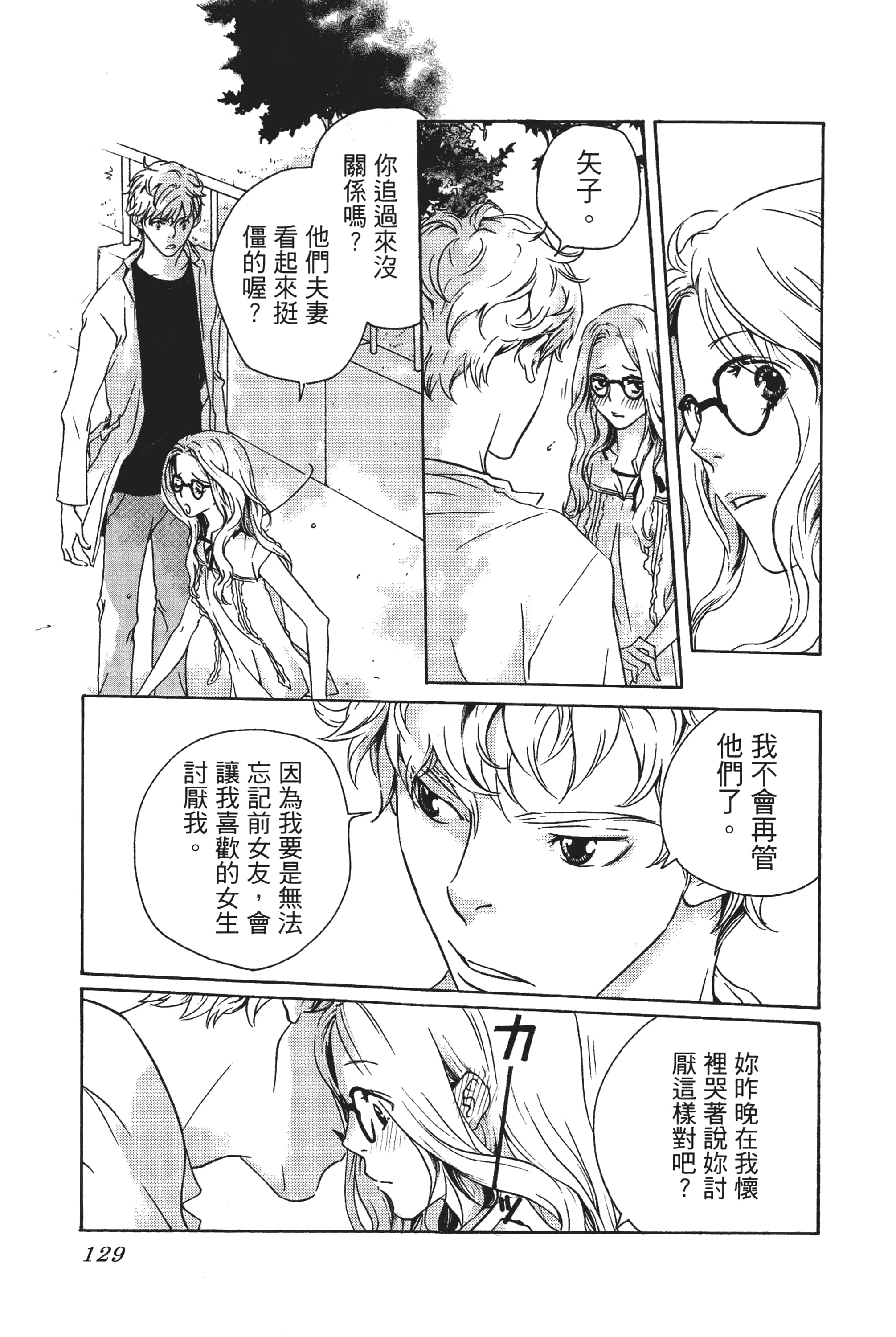 第 131 页