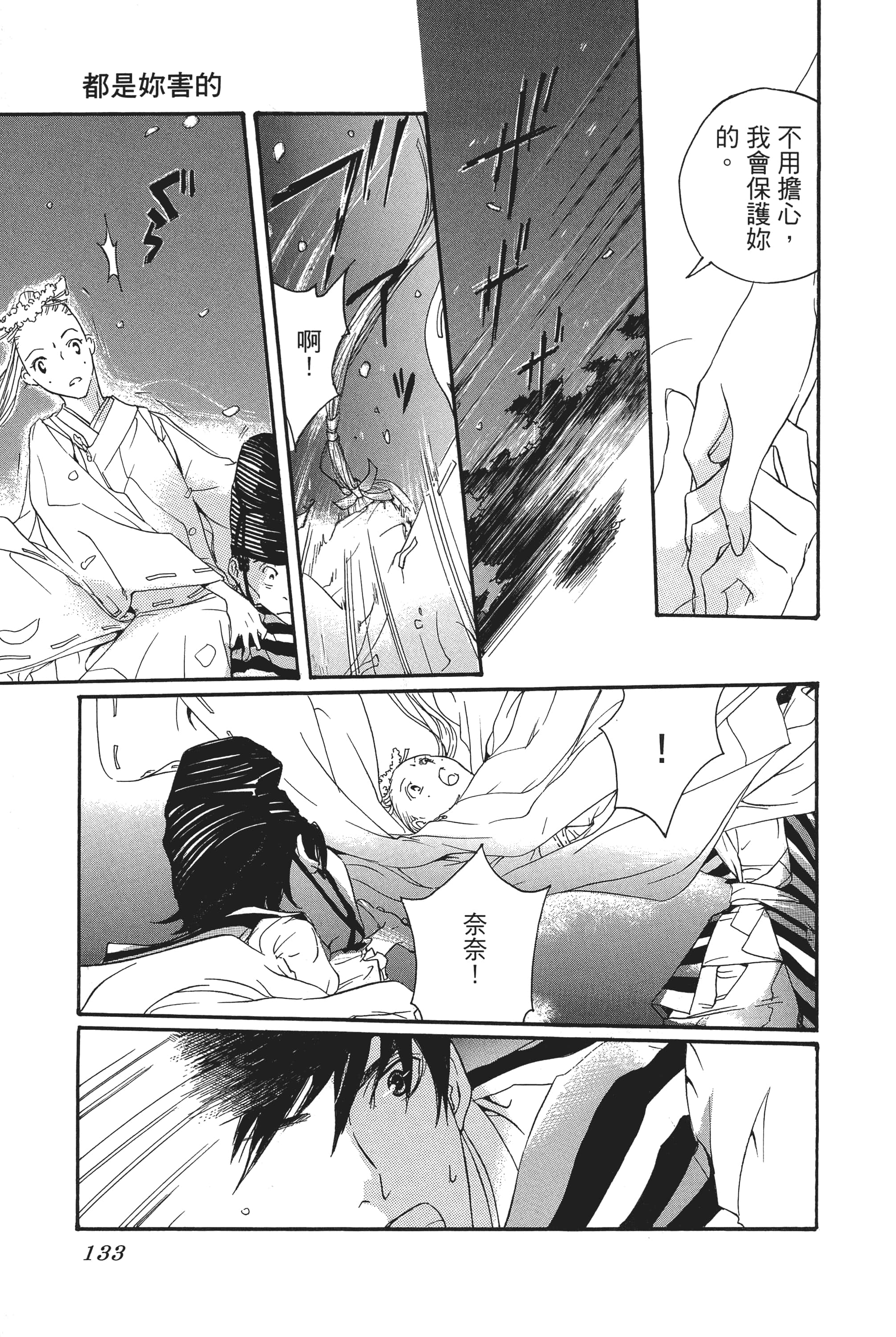 第 135 页