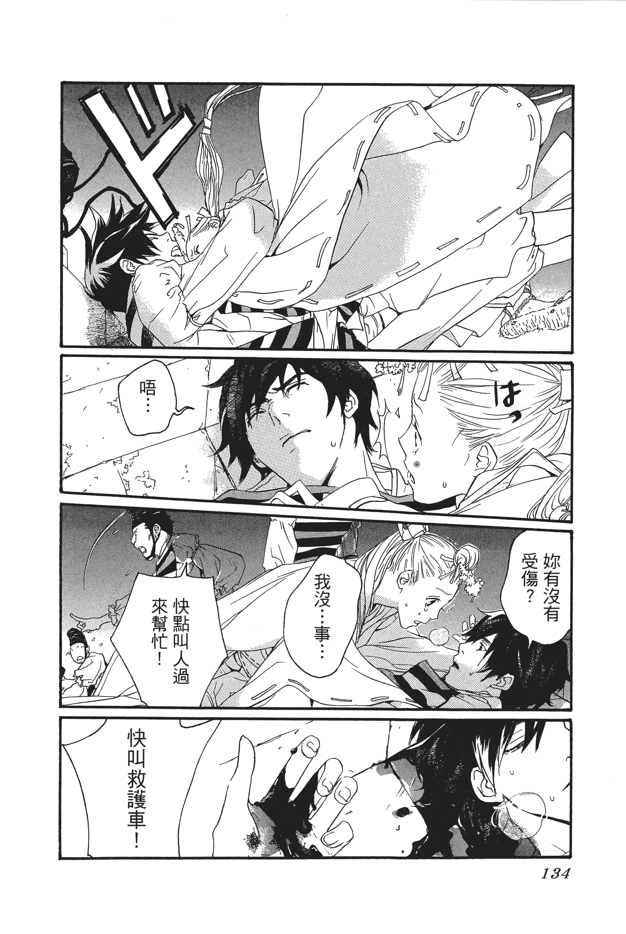 第 136 页