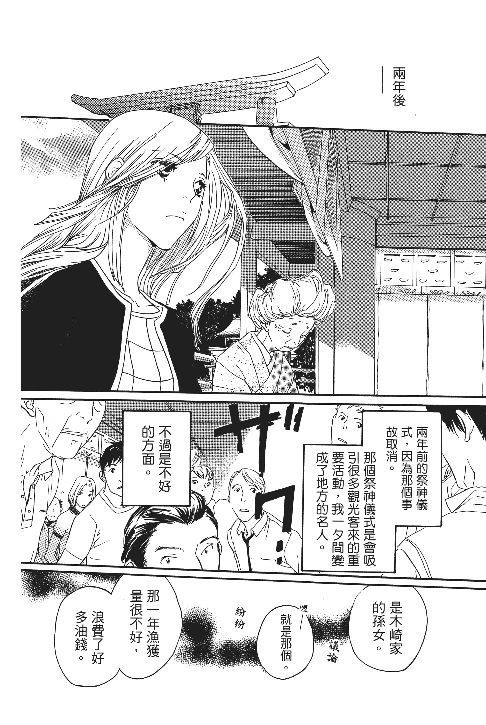 第 138 页