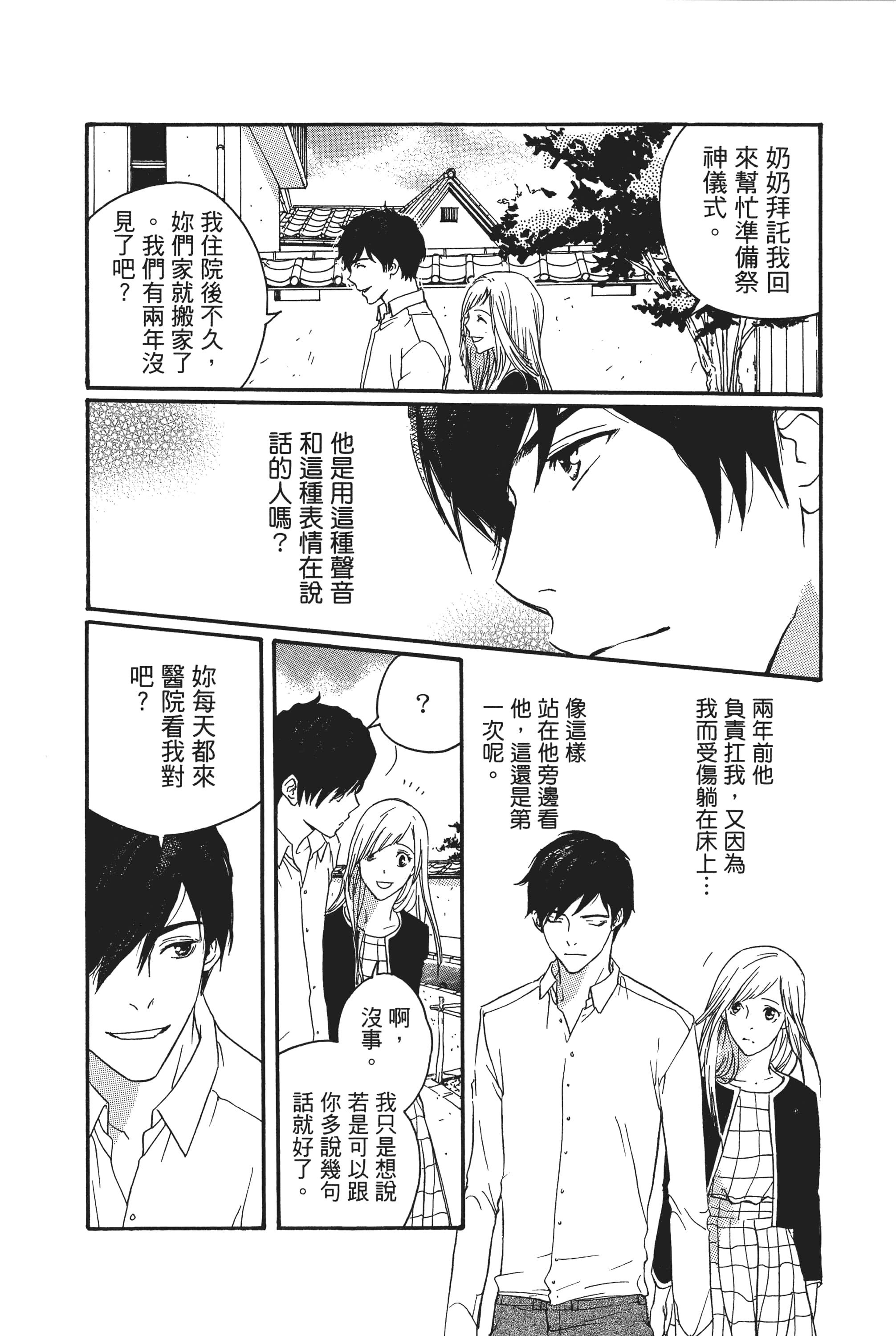 第 140 页