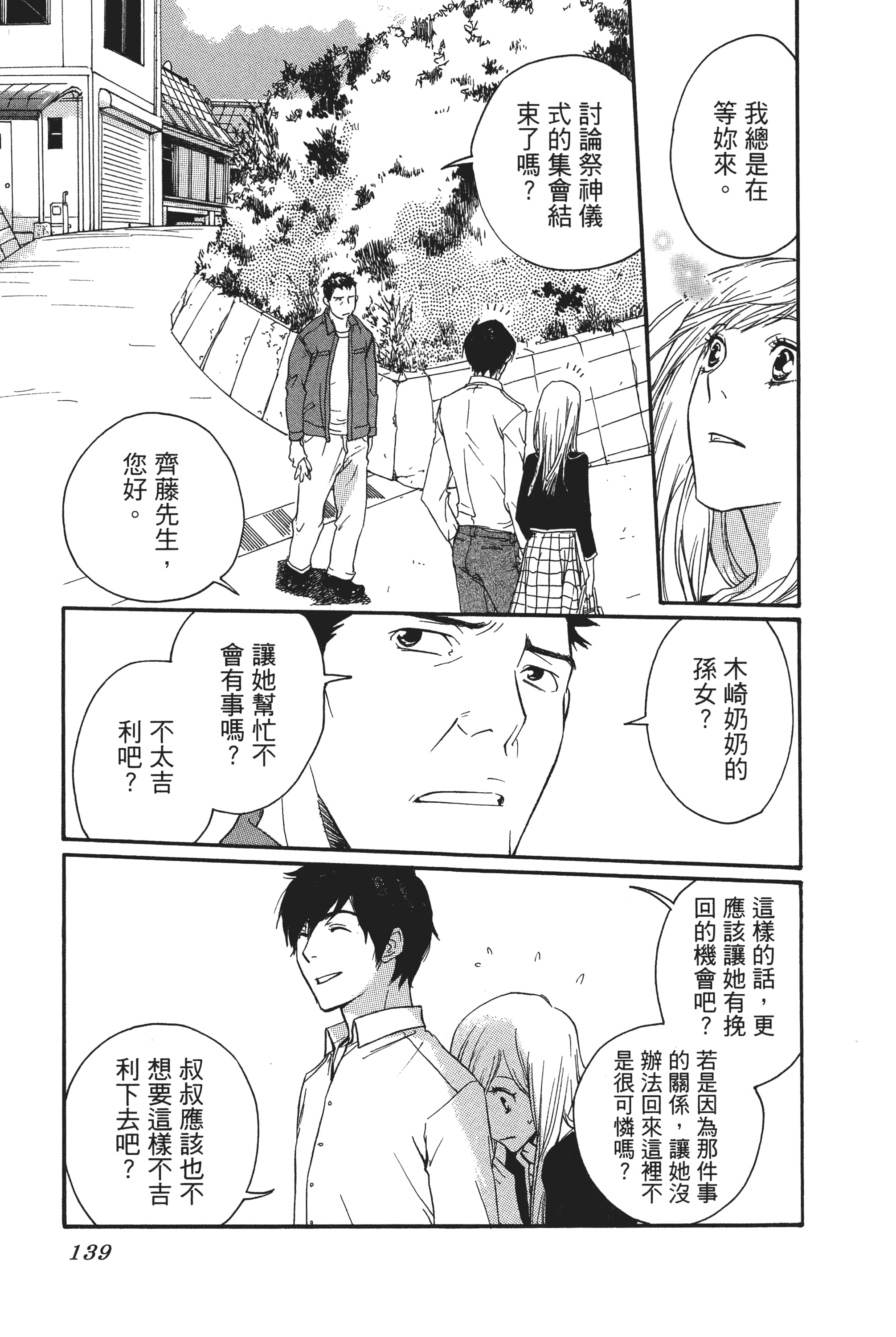 第 141 页