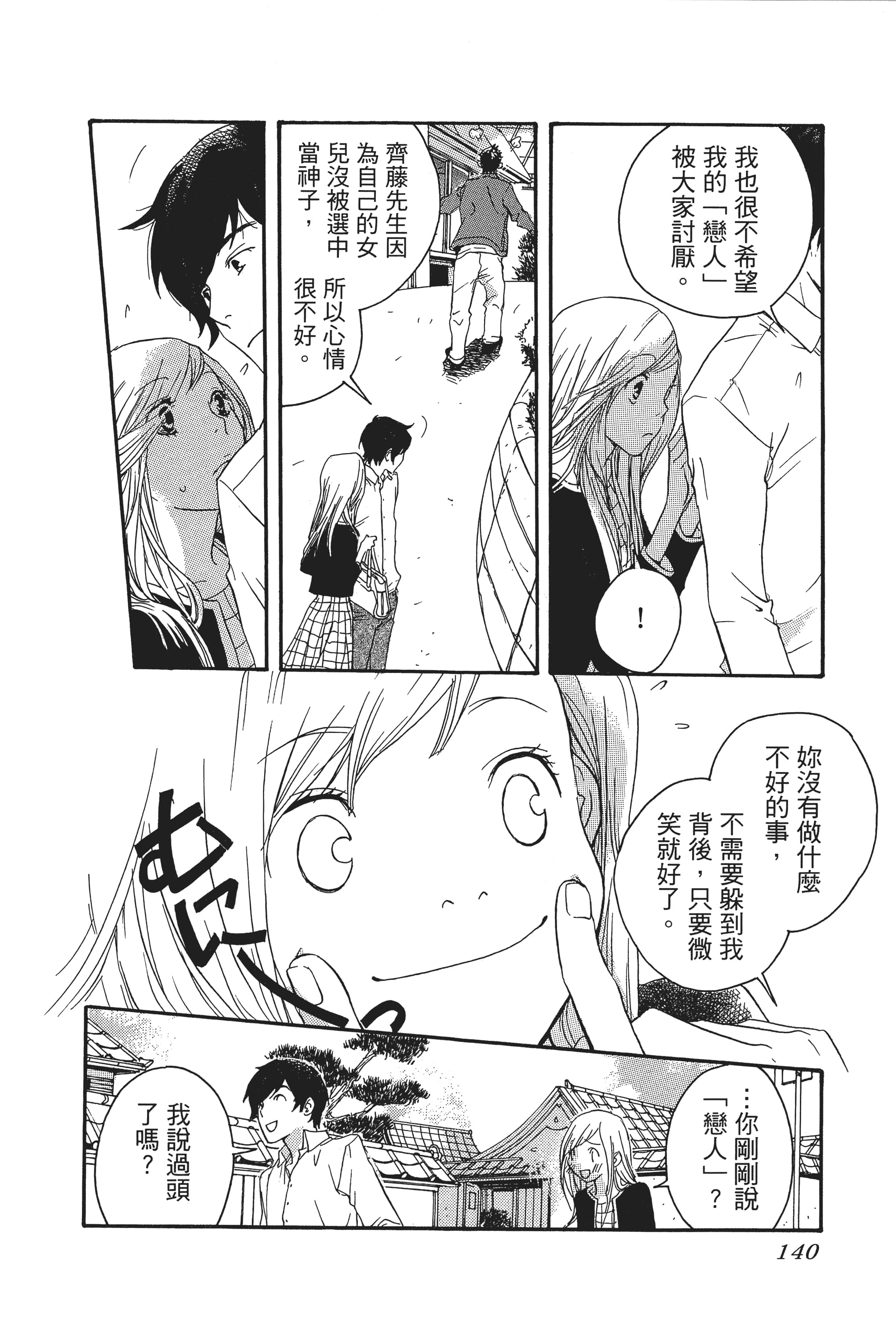 第 142 页