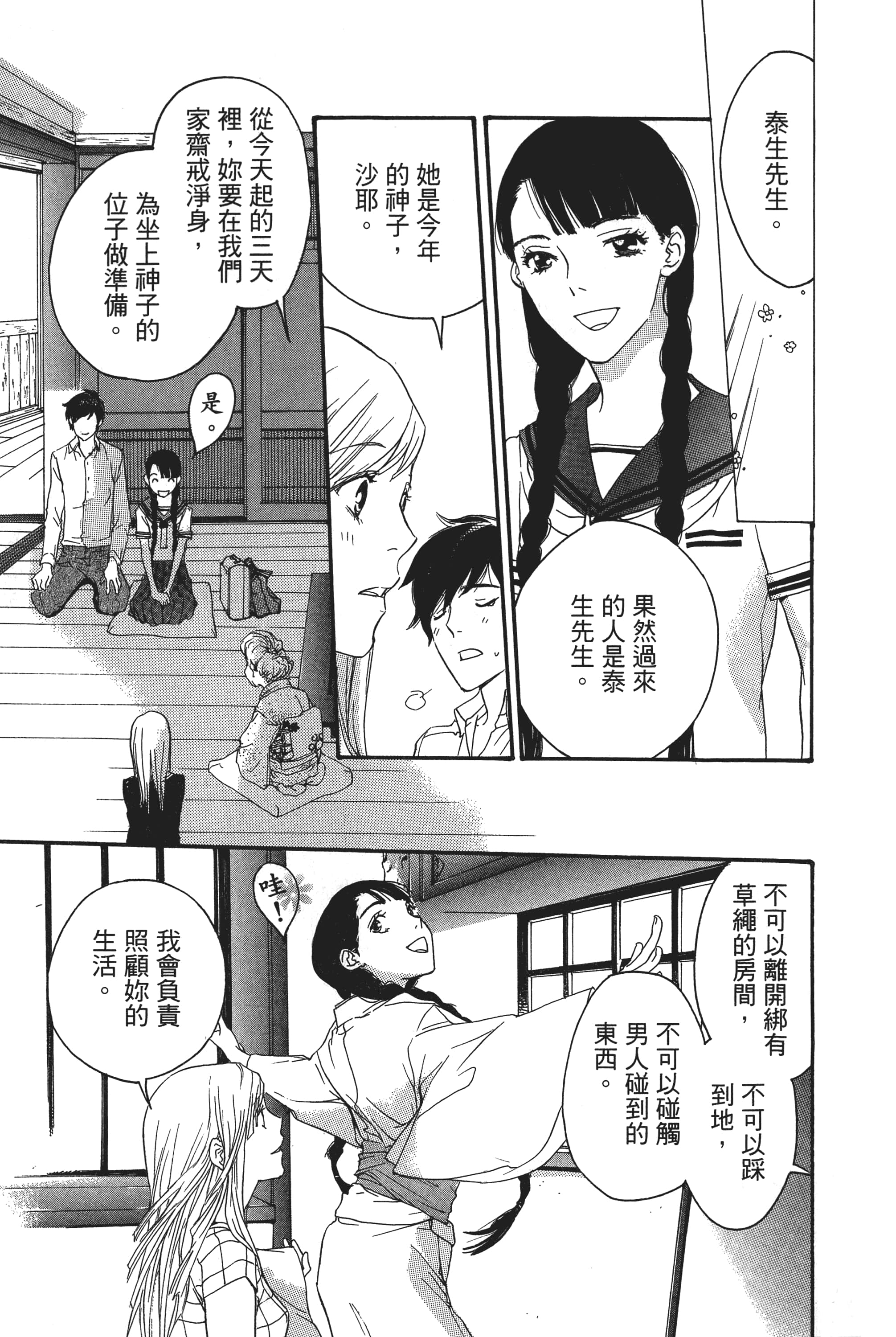 第 145 页