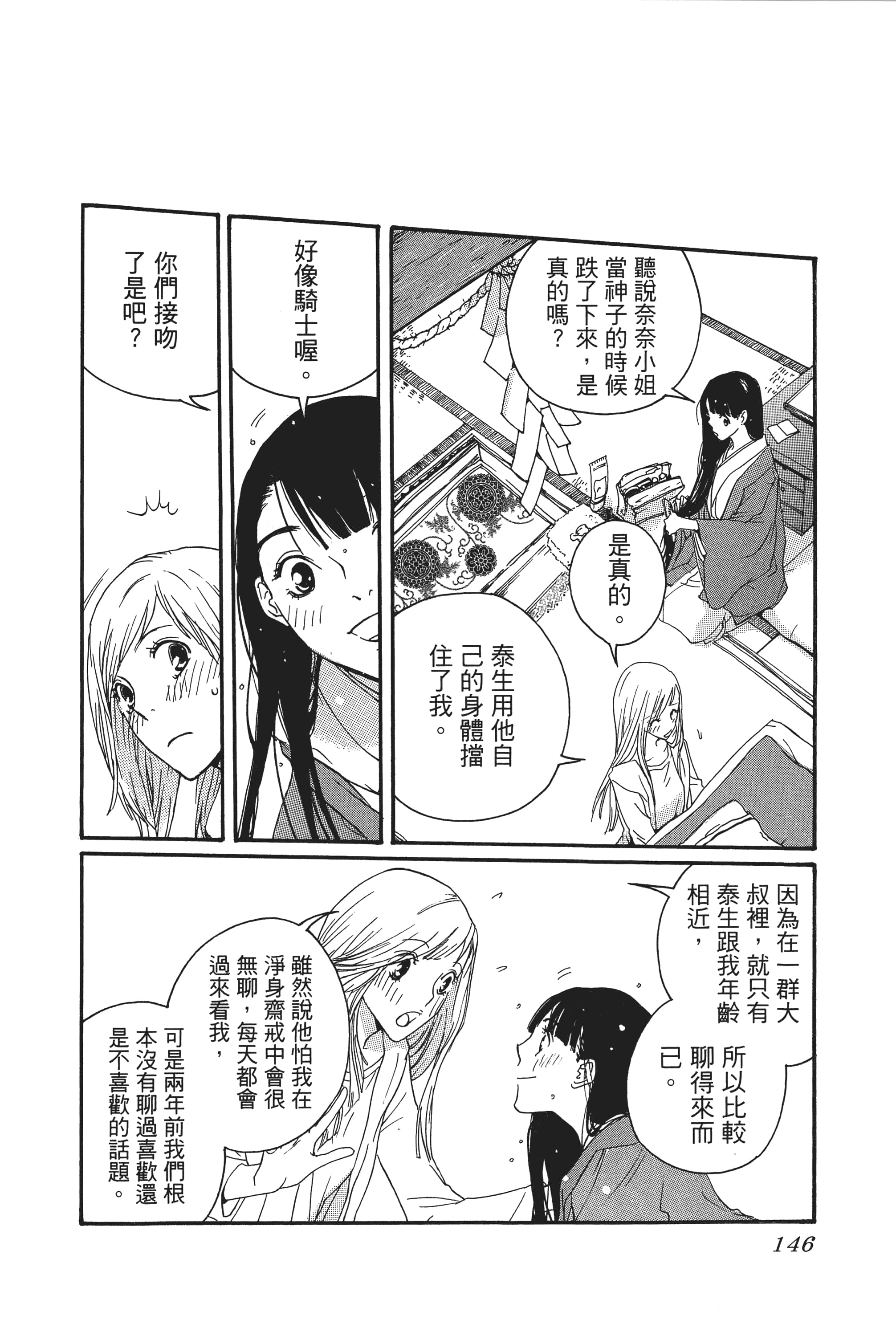 第 148 页