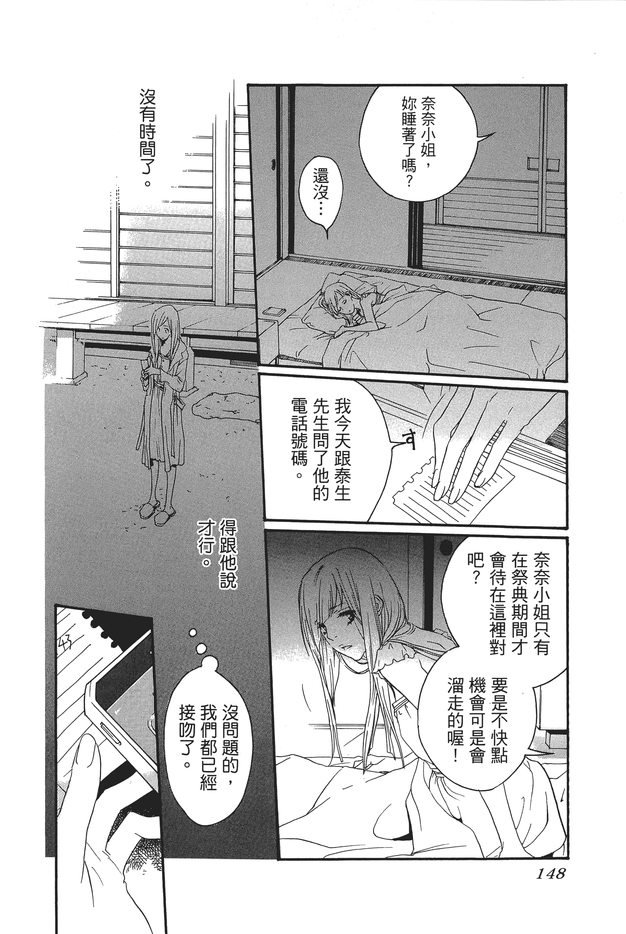 第 150 页