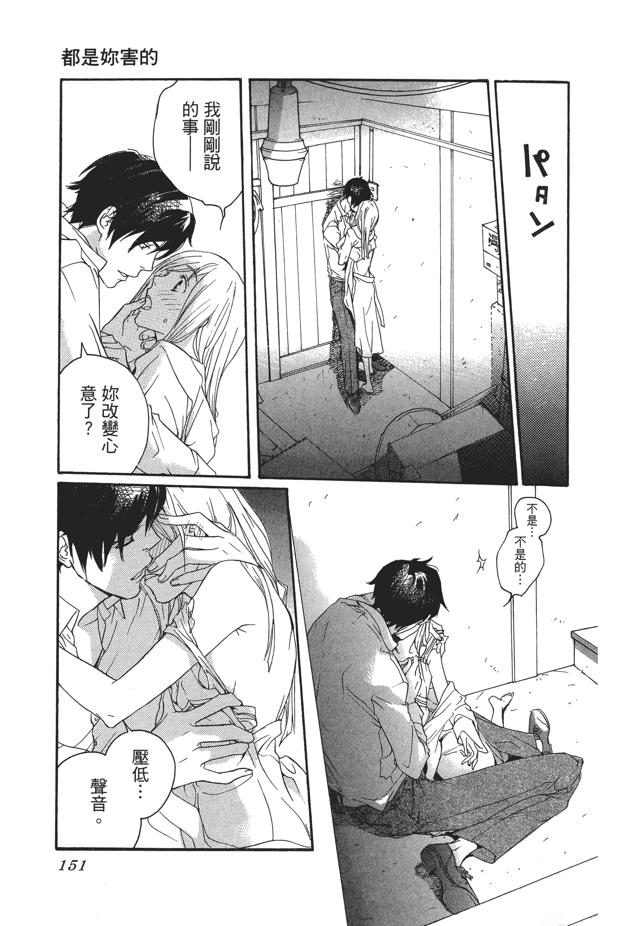 第 153 页