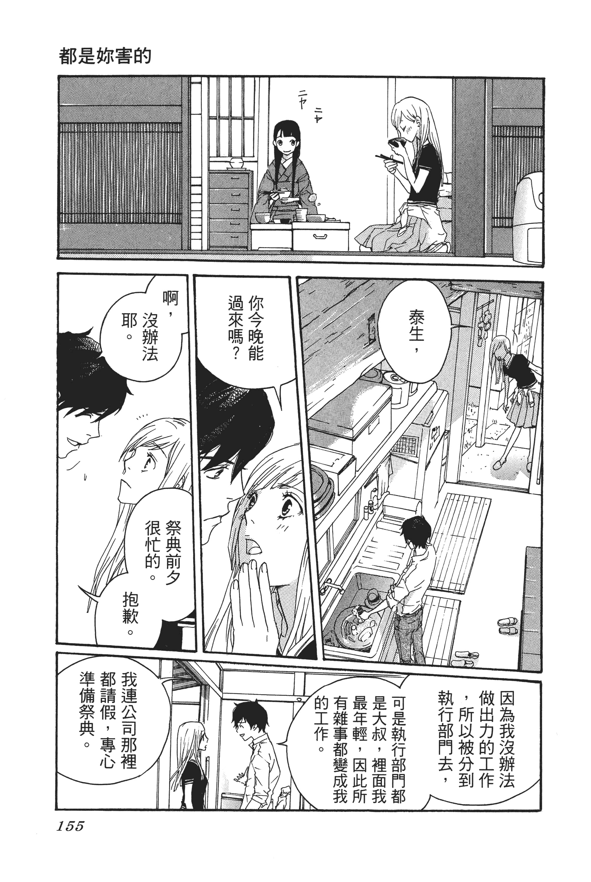 第 157 页