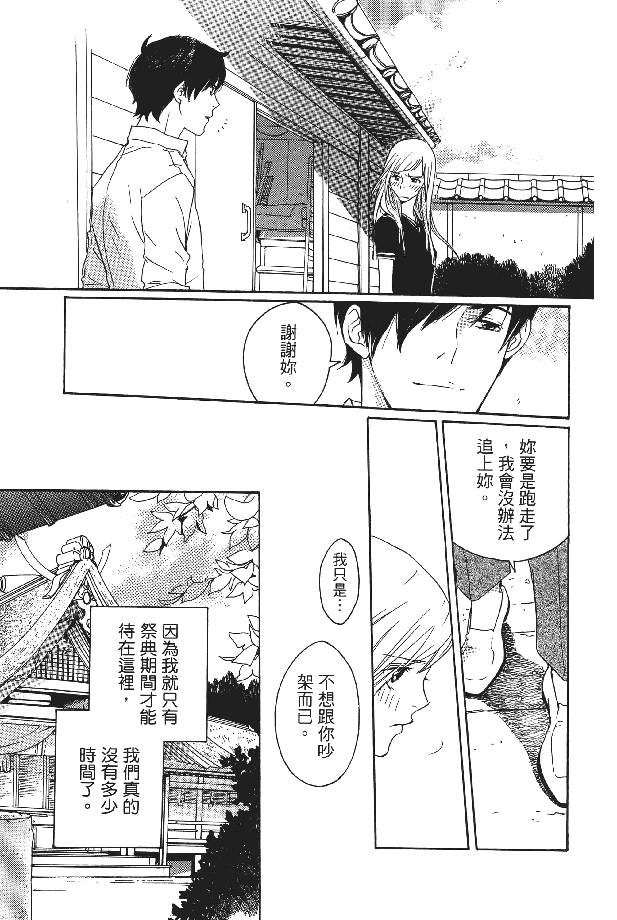 第 159 页
