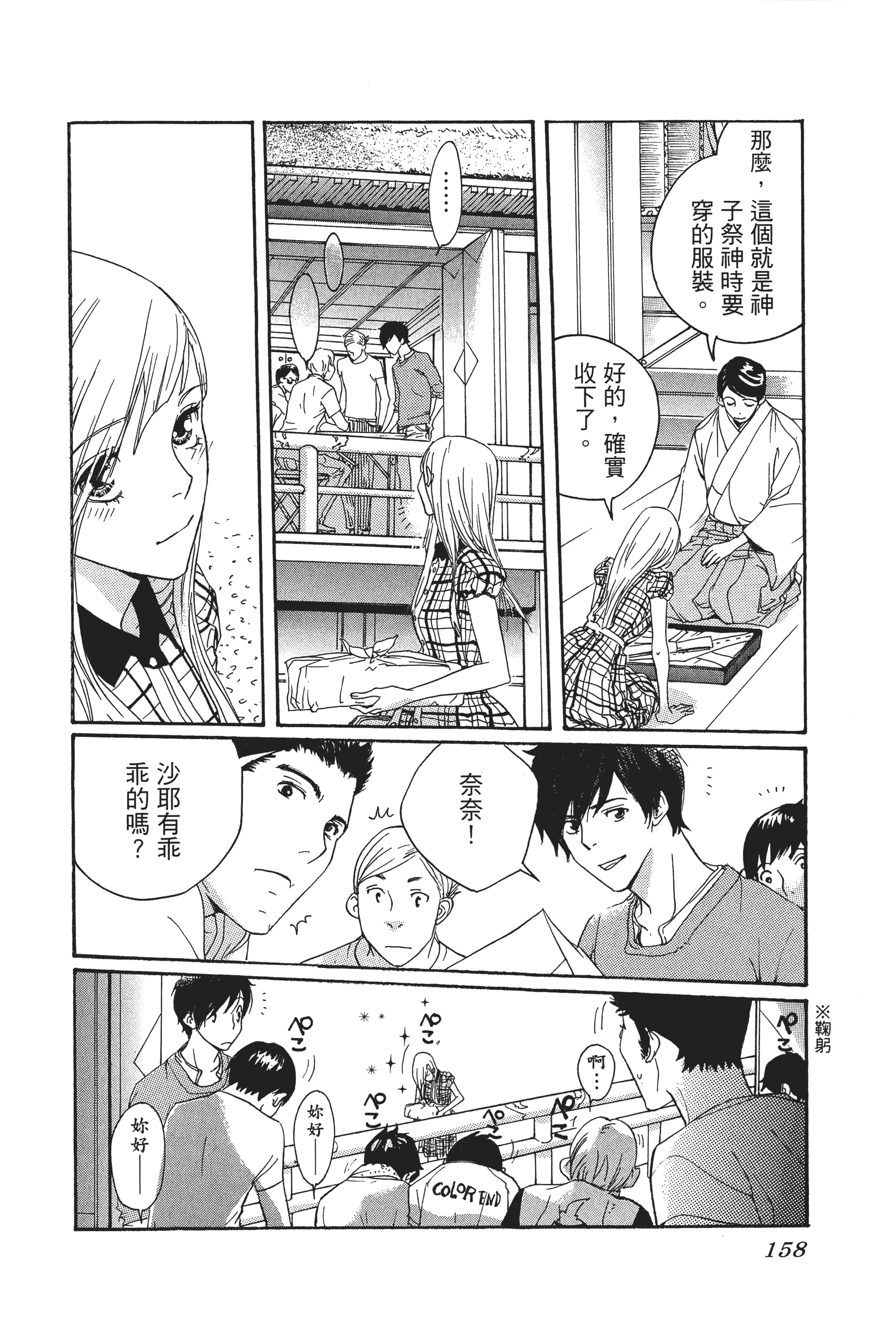第 160 页