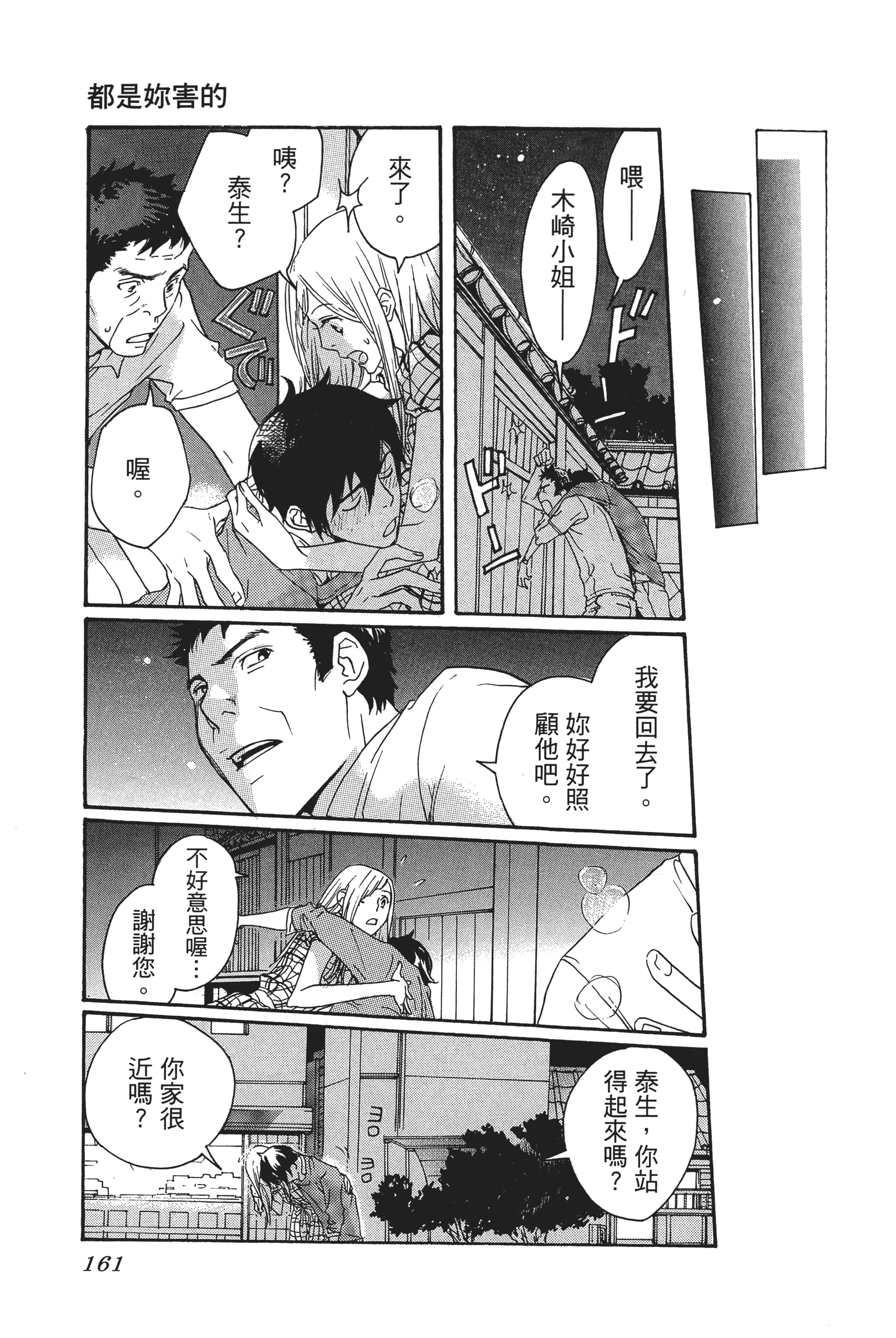 第 163 页