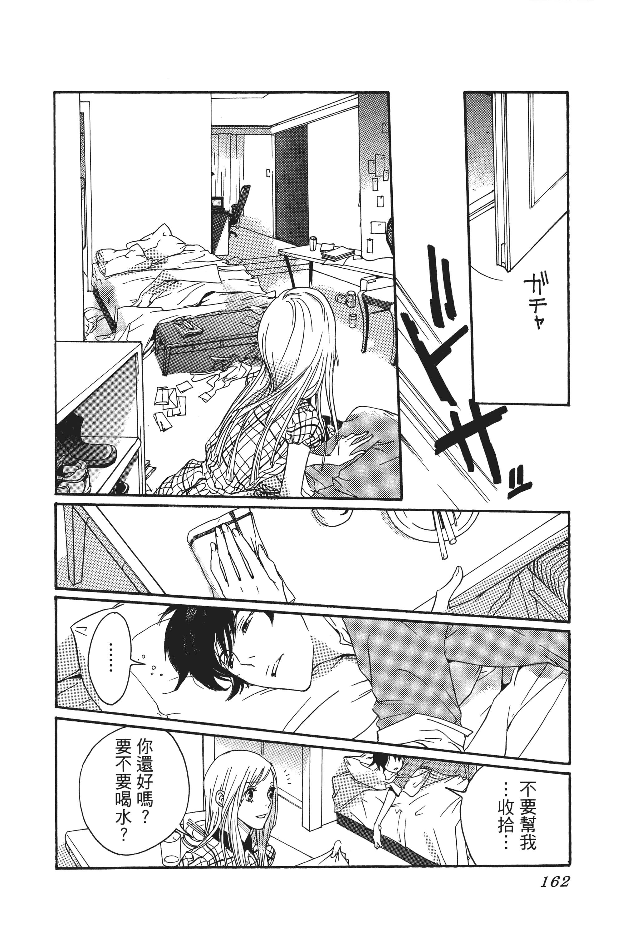 第 164 页