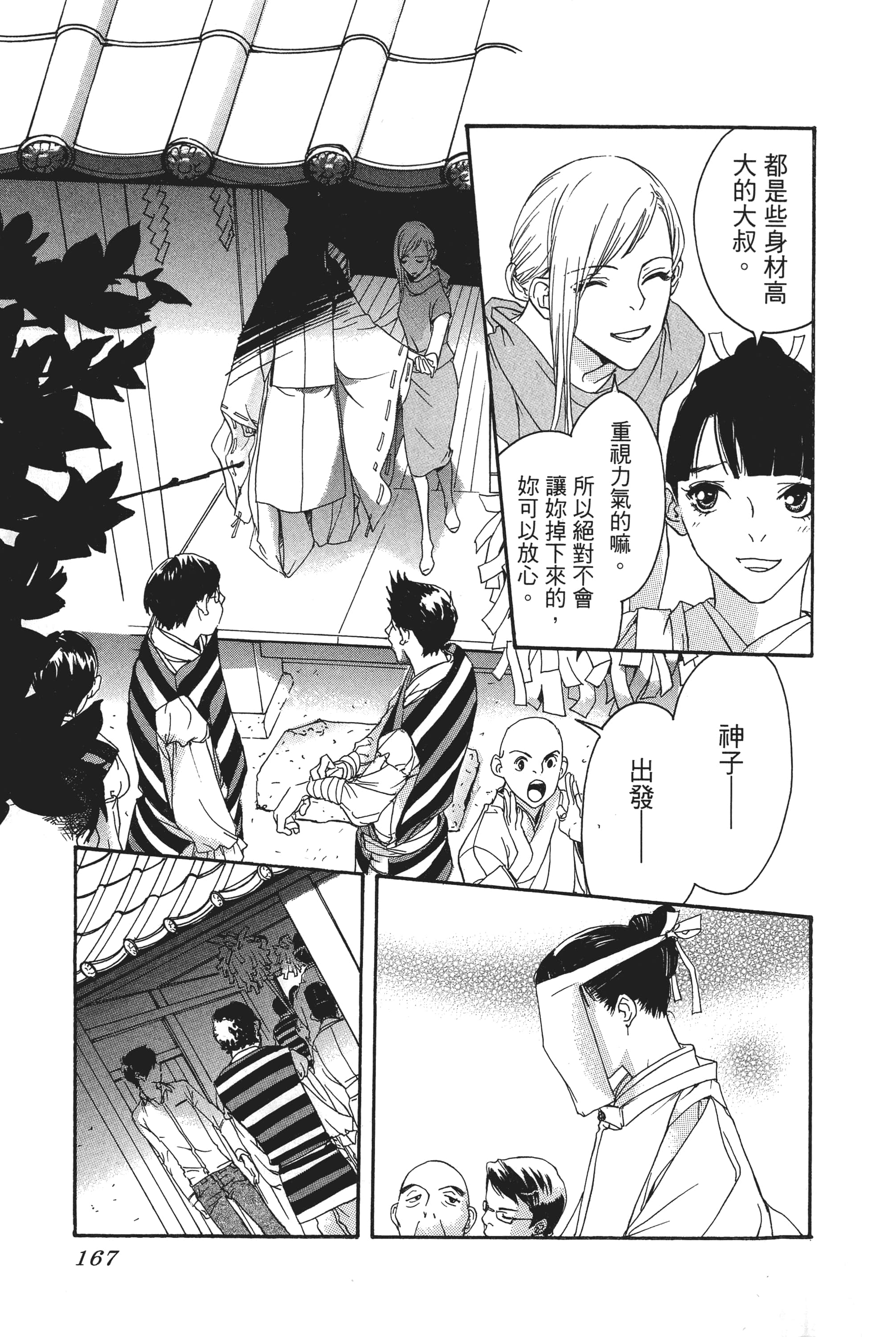 第 169 页