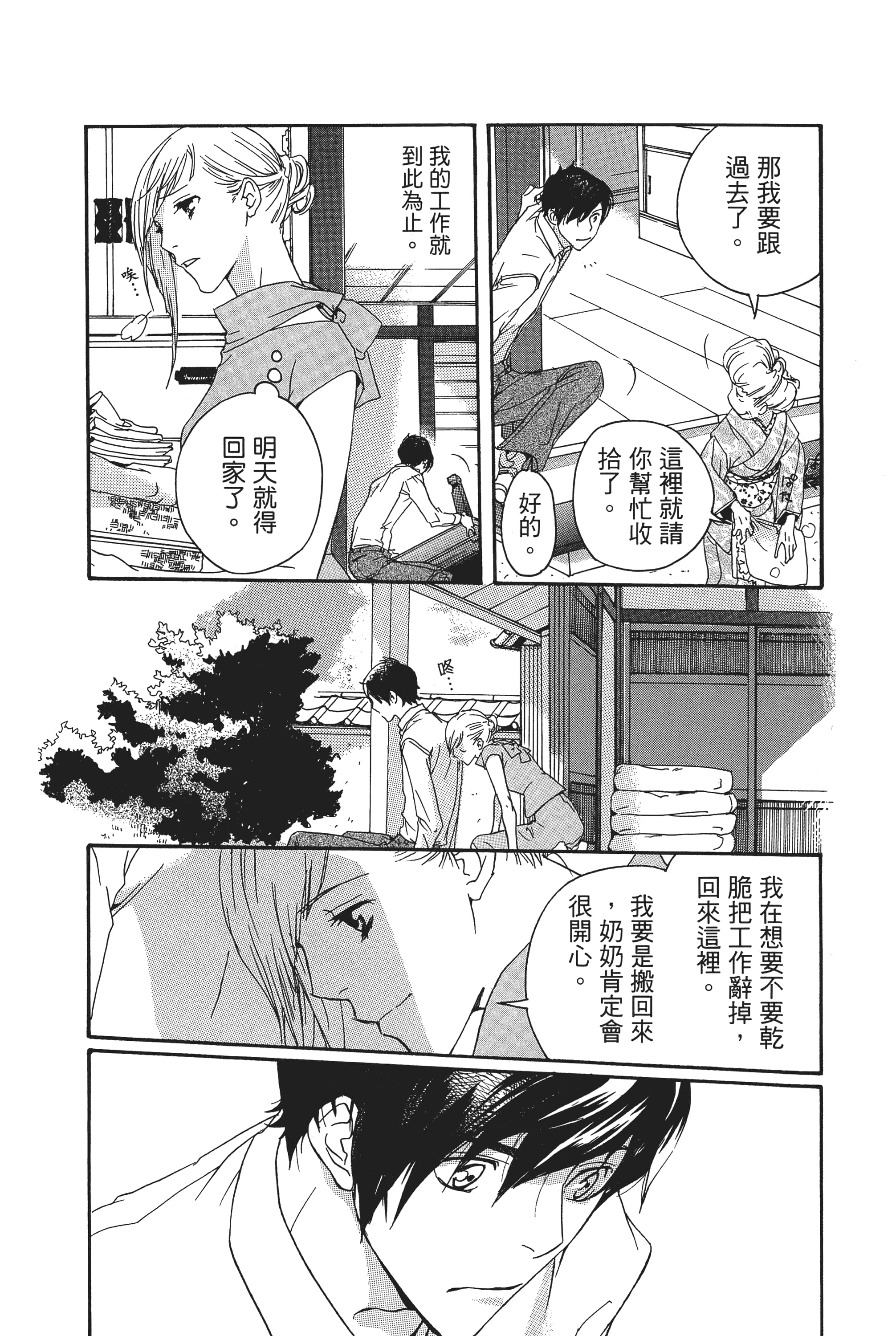 第 170 页
