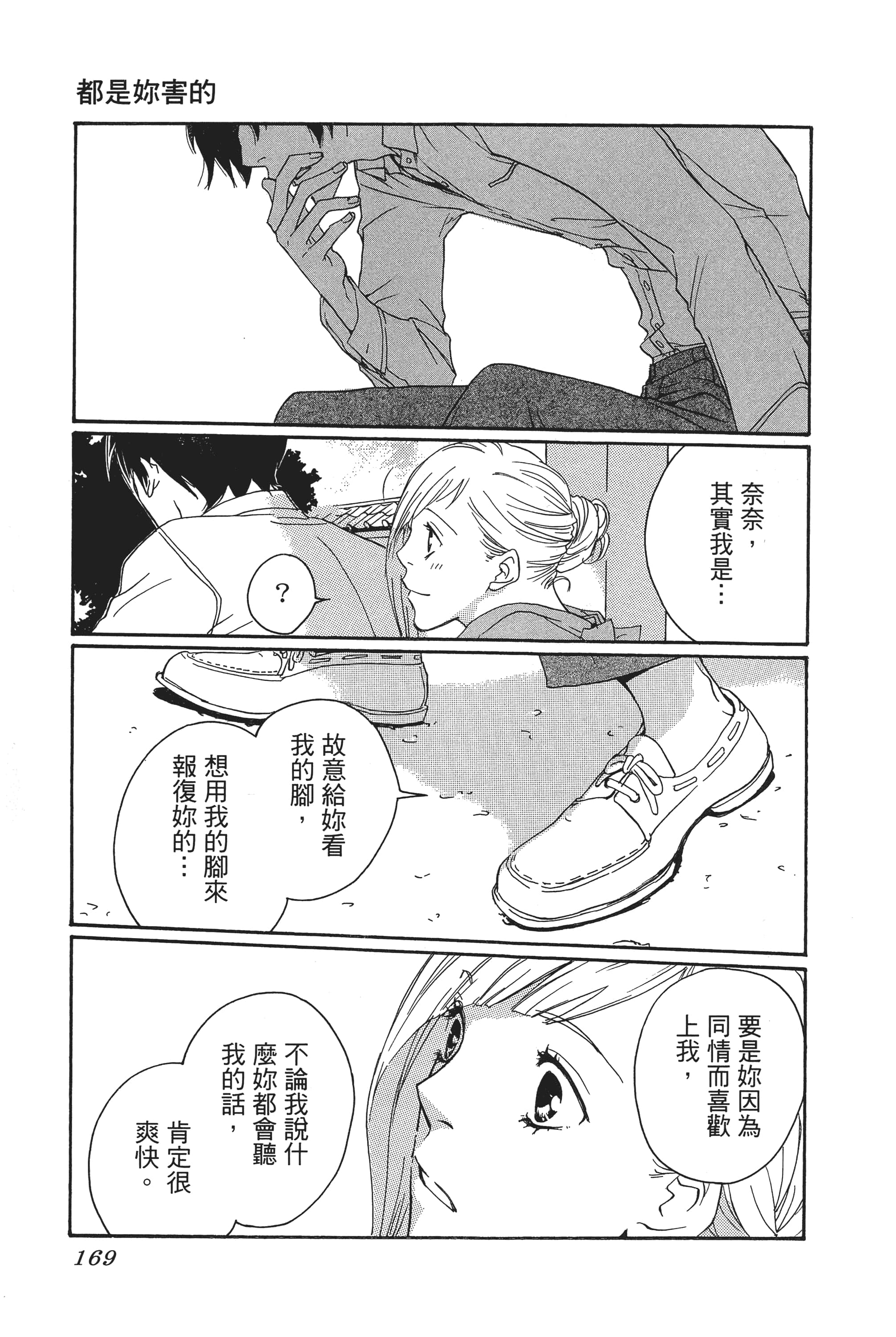 第 171 页