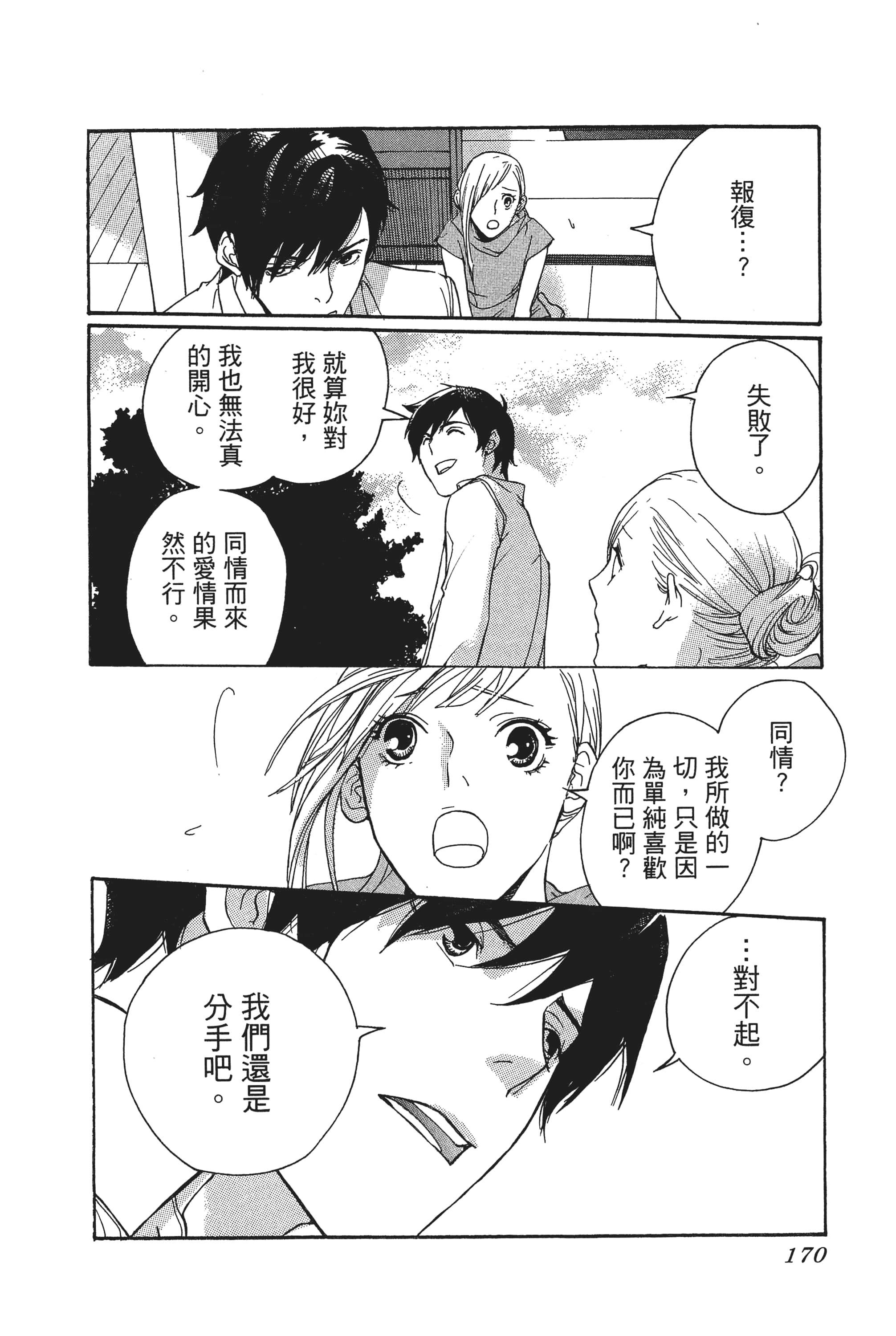 第 172 页