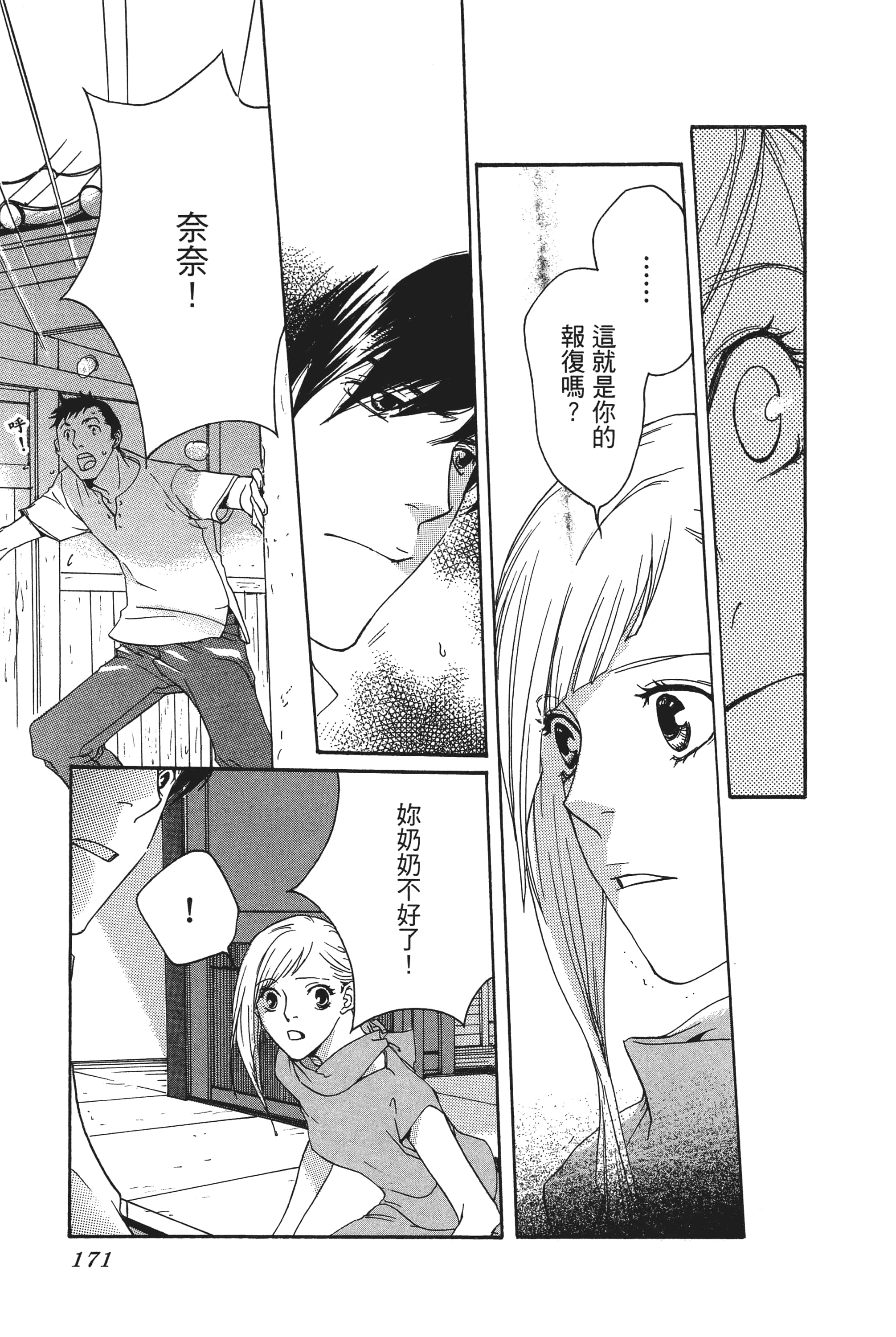 第 173 页