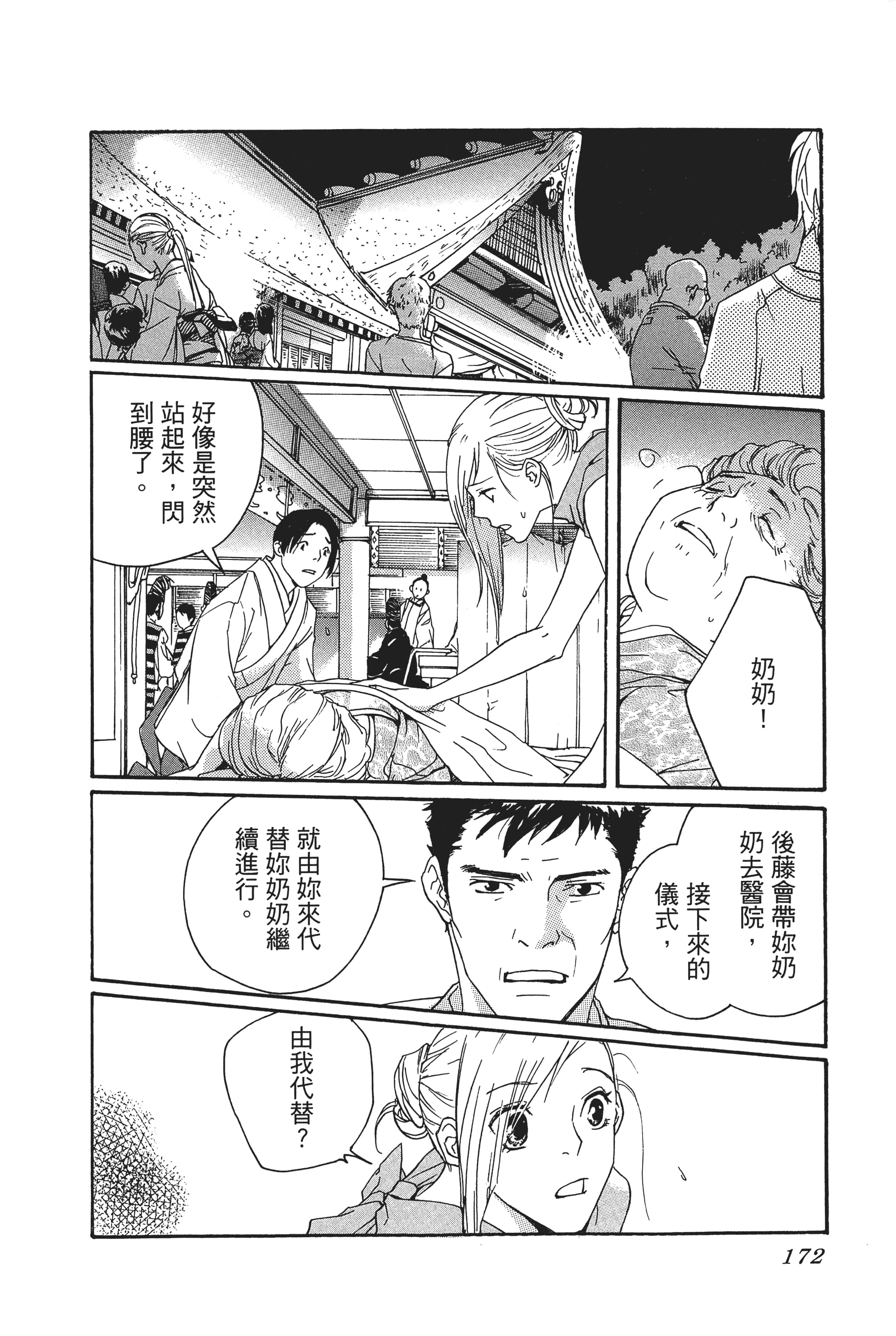 第 174 页