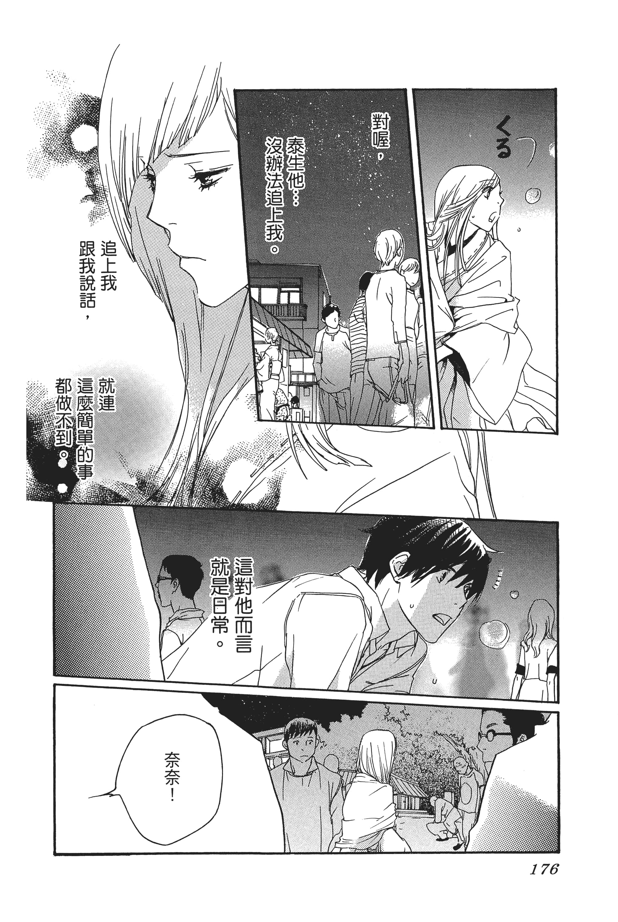第 178 页