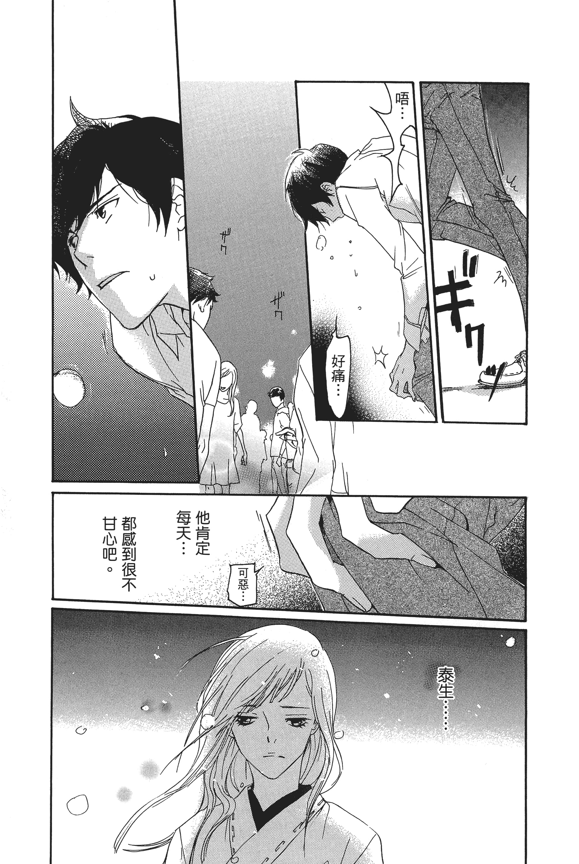 第 179 页