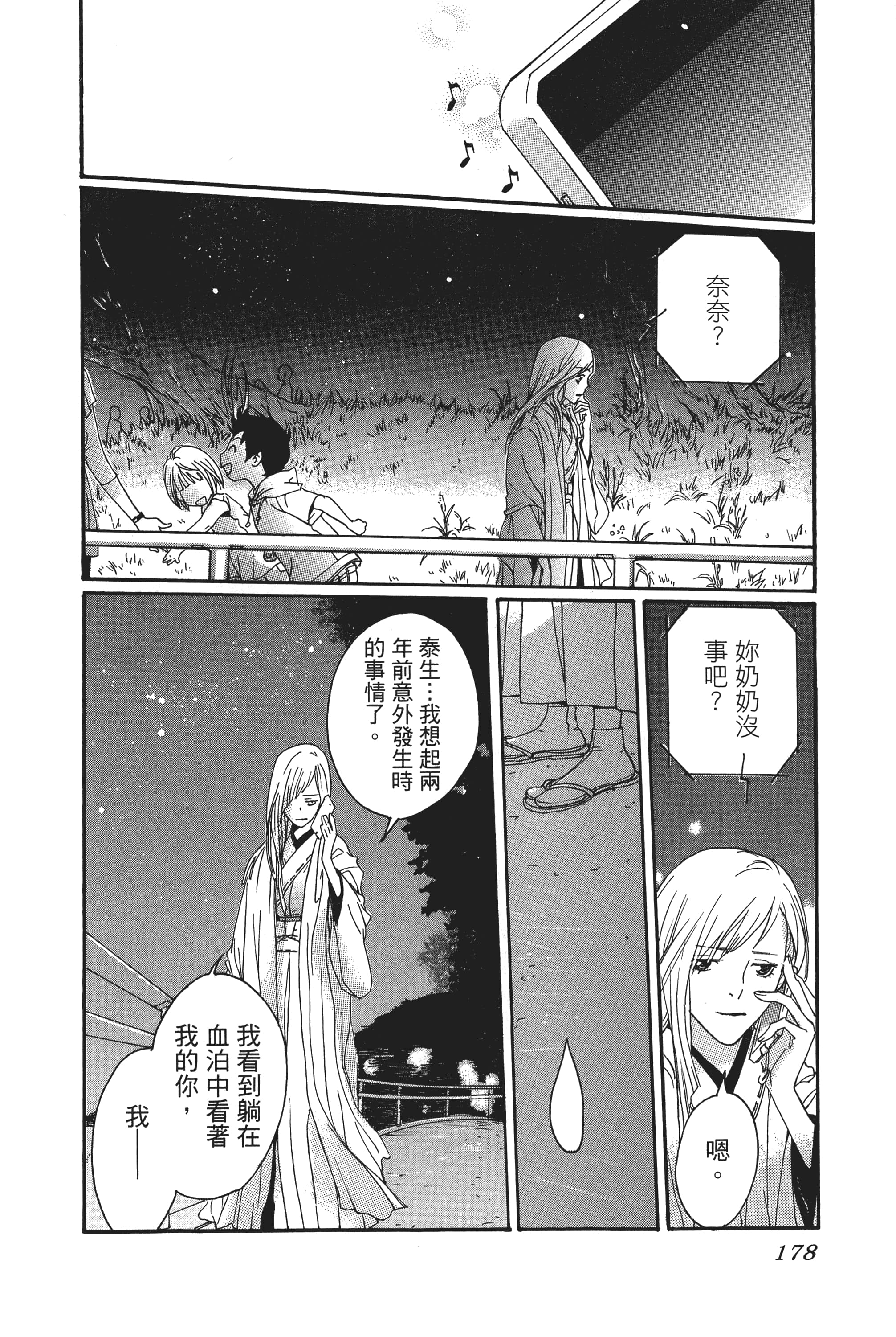 第 180 页