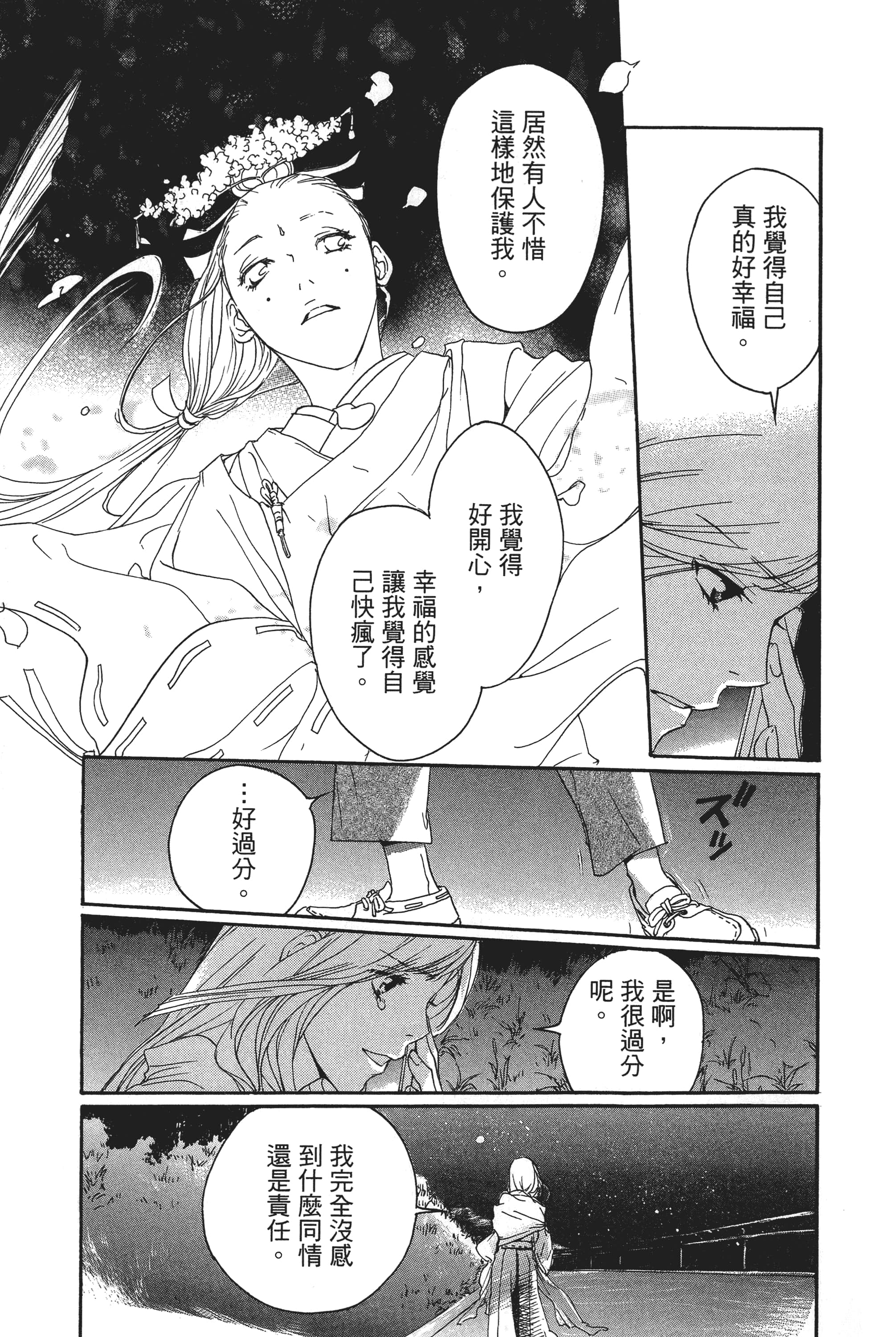 第 181 页